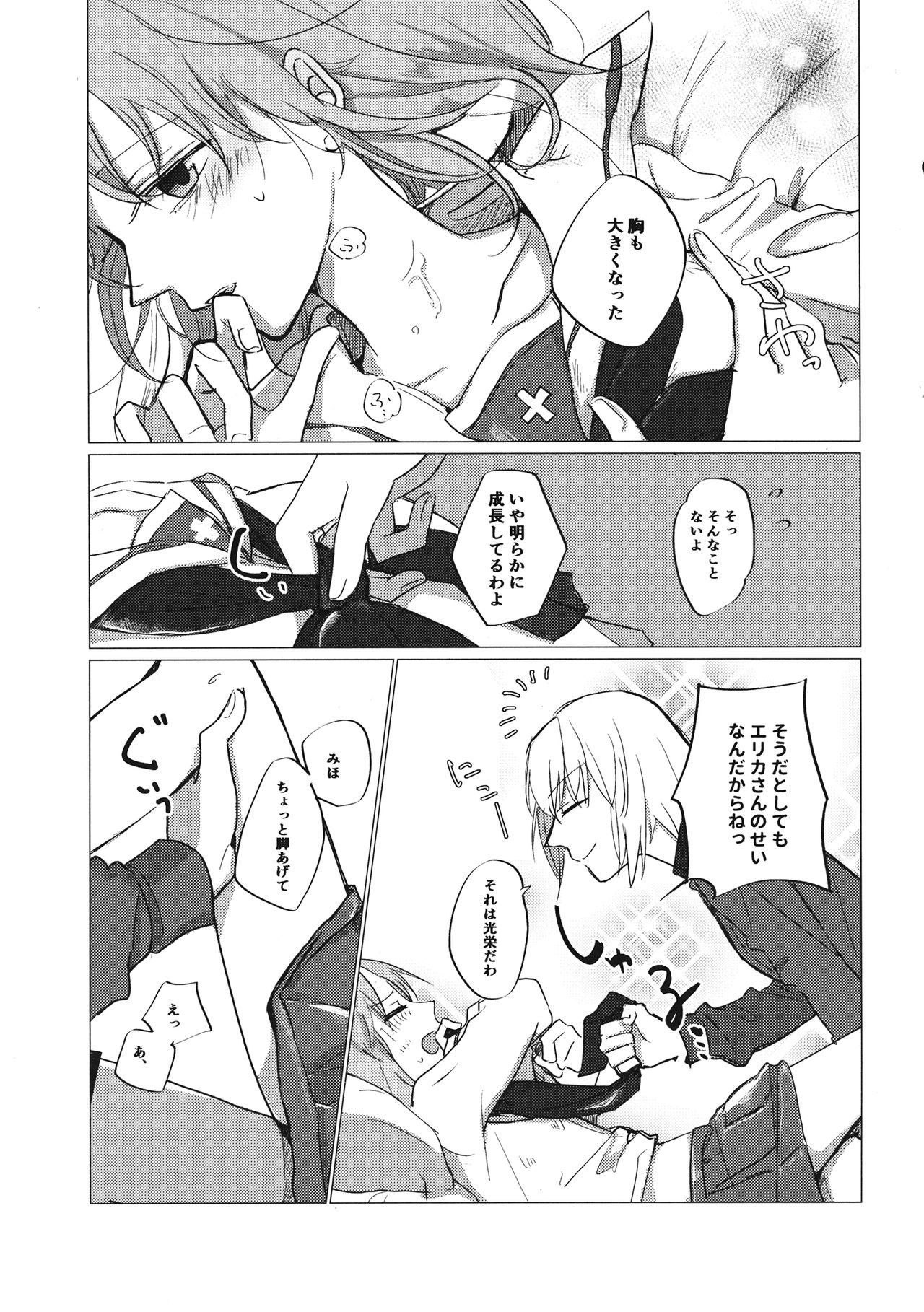 Ima no Kimi to page 12 full