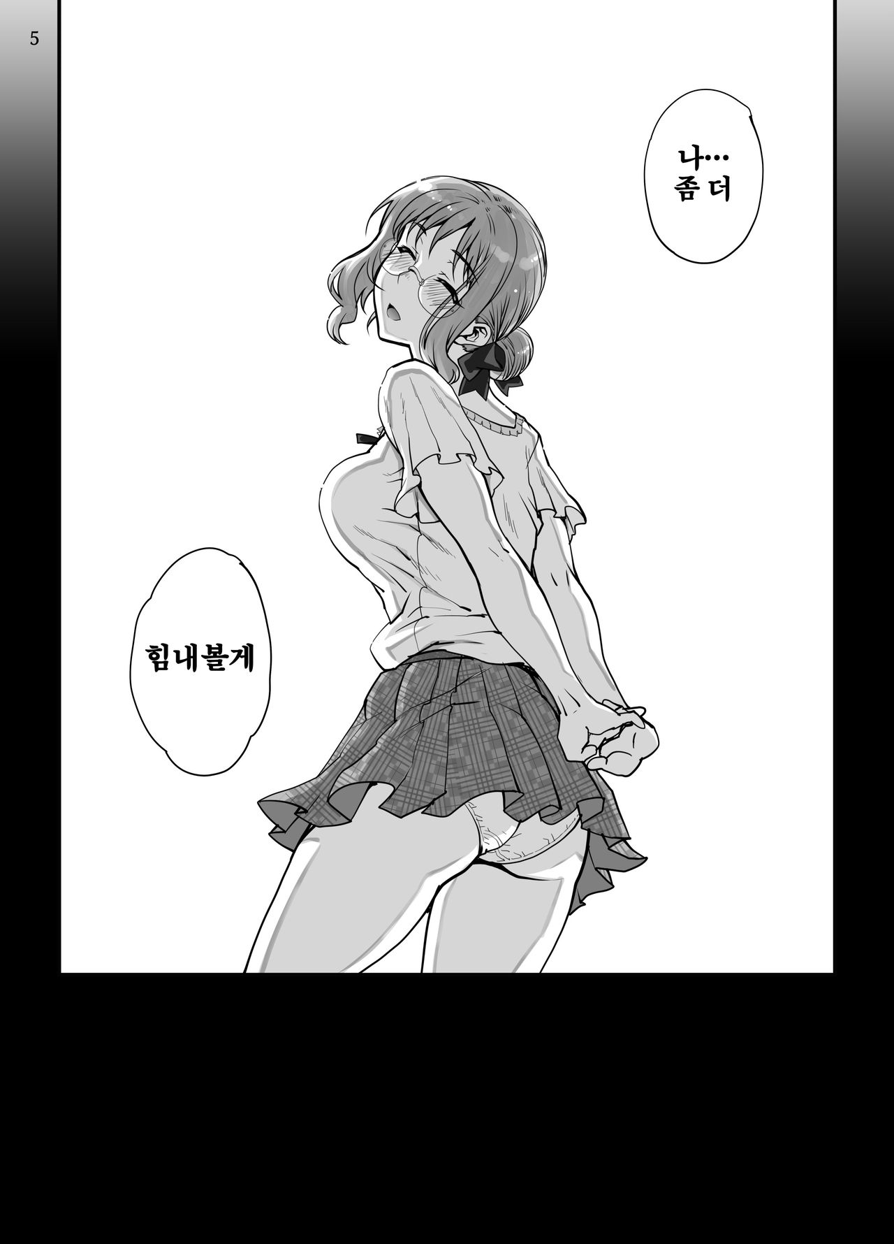 Kareshi ni Naisho de AV... Dechaimashita. | 남자친구 몰래 AV…나가 버렸습니다 page 6 full