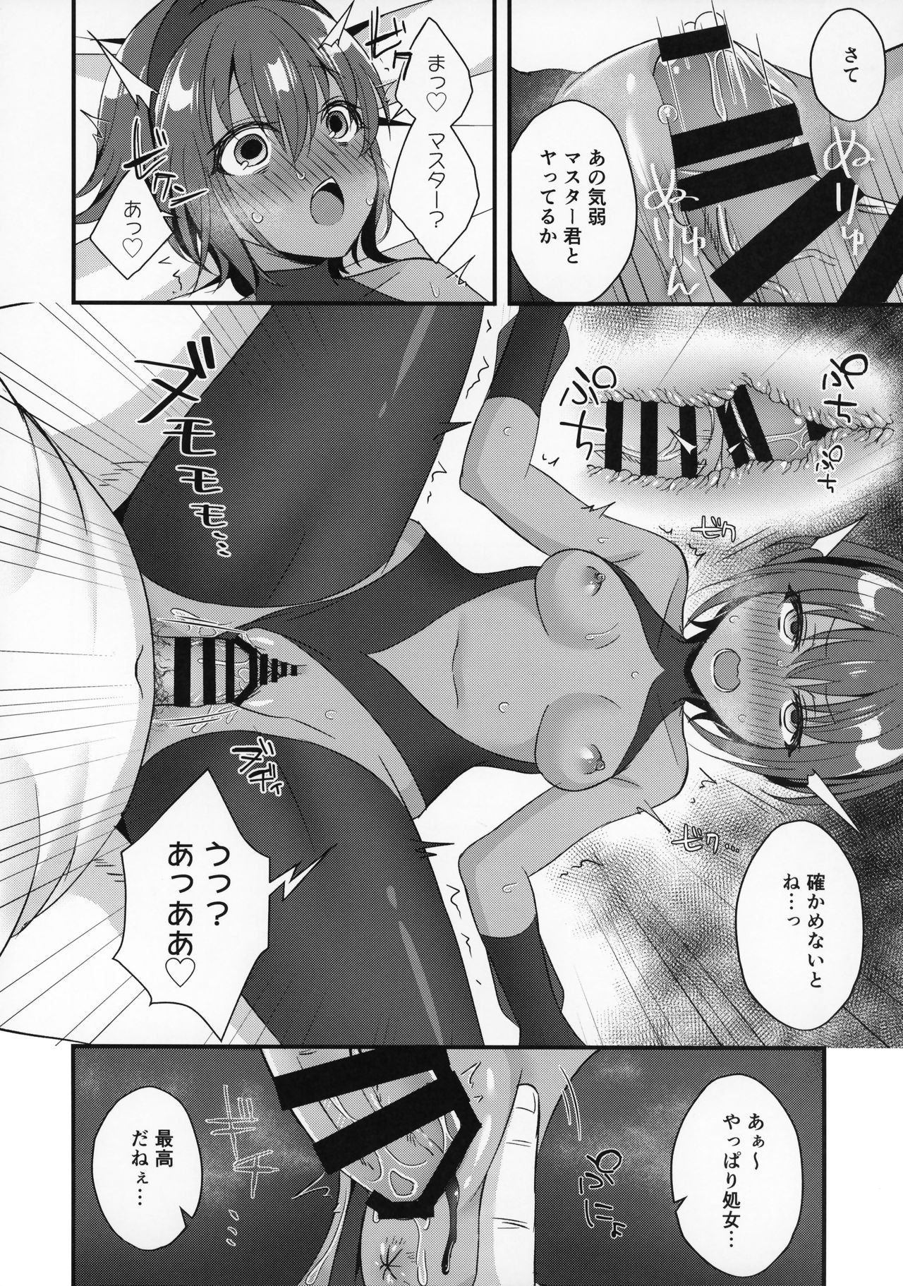 NTR ni Saku Kusuri no Hana page 11 full