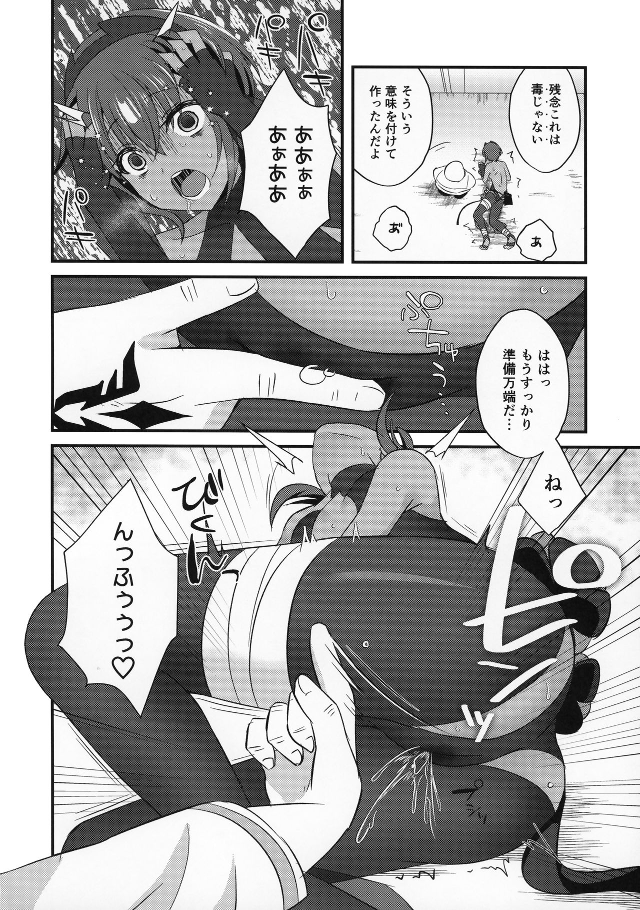NTR ni Saku Kusuri no Hana page 7 full