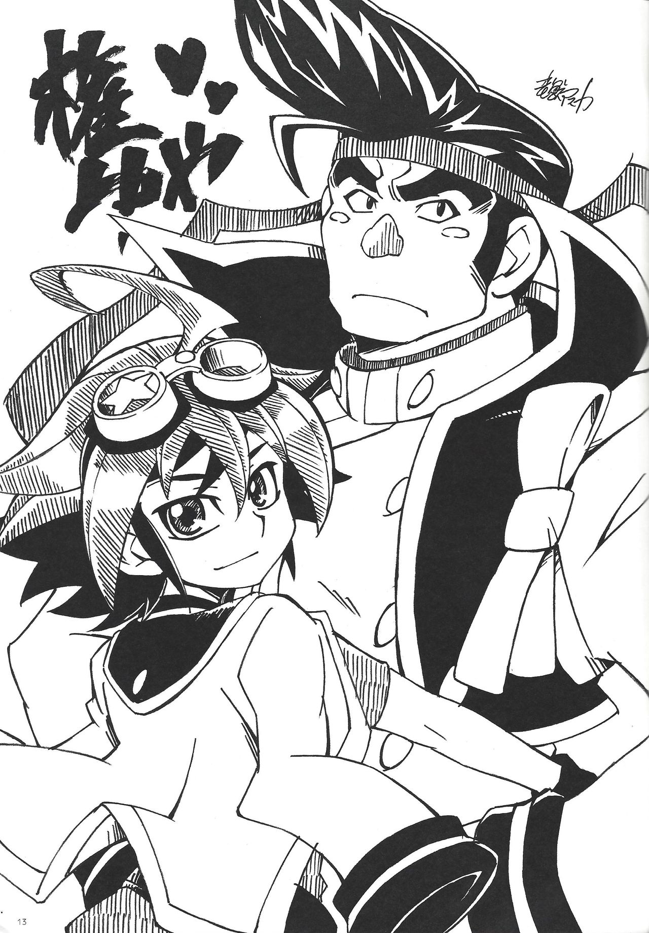 Komakeekotaa iinda yo!!! page 12 full