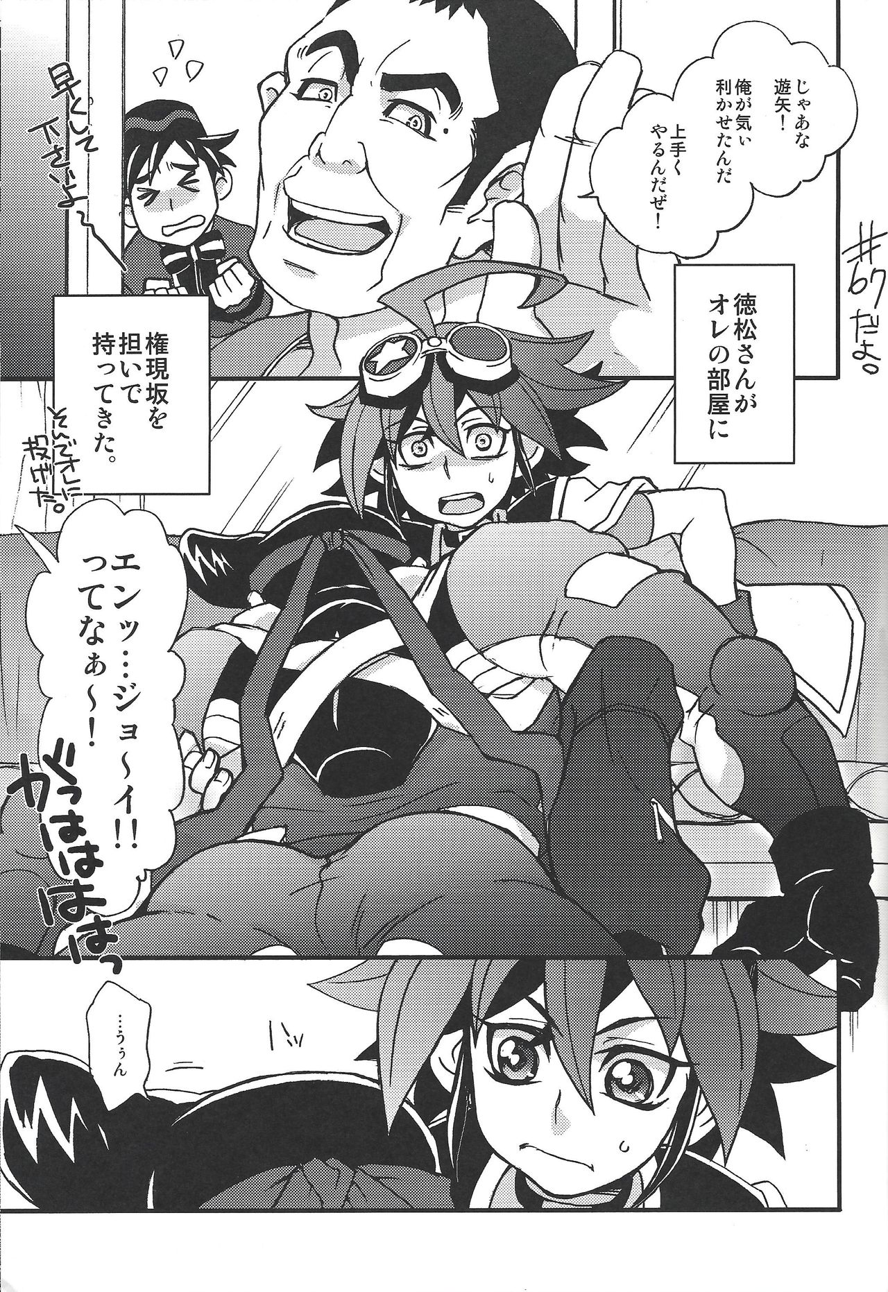 Komakeekotaa iinda yo!!! page 2 full