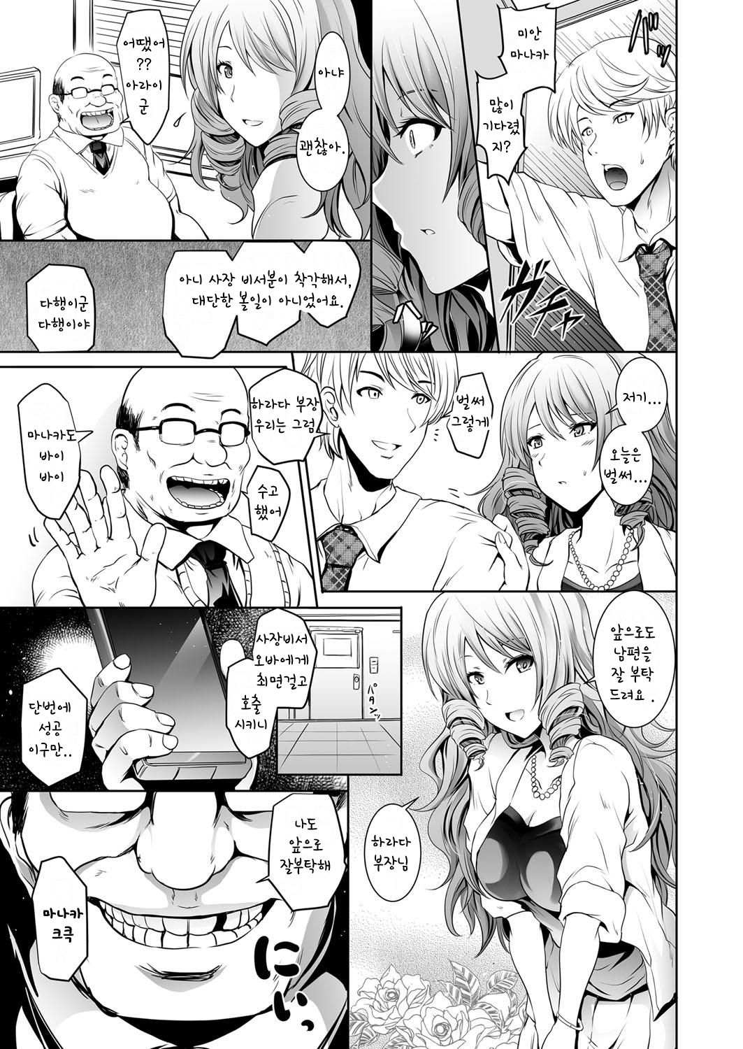 Tauros ~Saimin Hitozuma Netori~ page 7 full