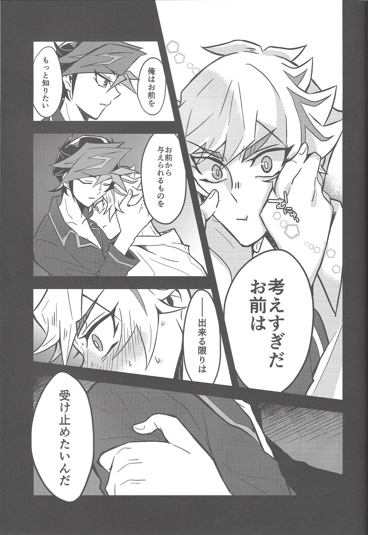 Mouichido, page 10 full