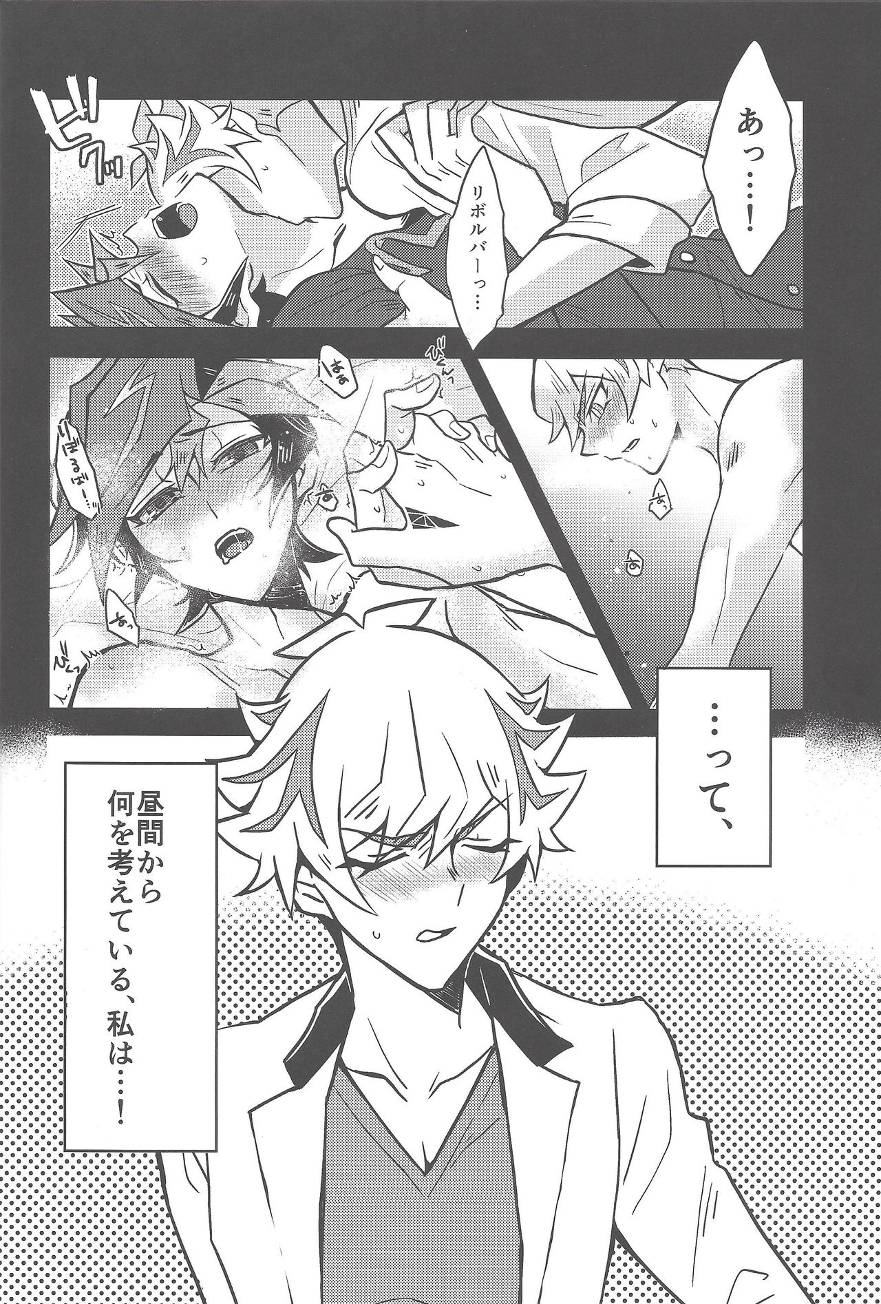 Mouichido, page 11 full