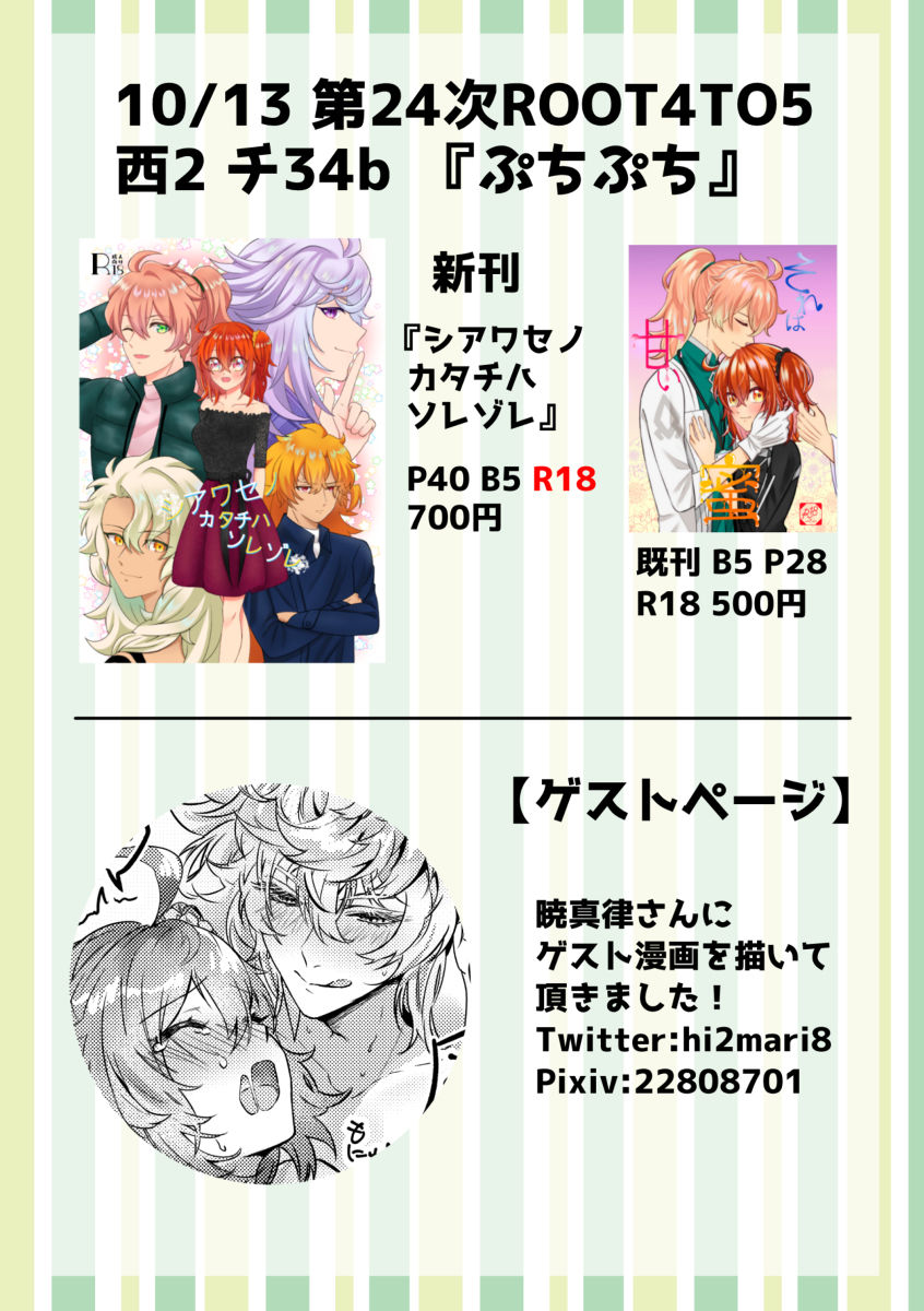 10/ 13 Supāku shinkan sanpuru sample page 12 full
