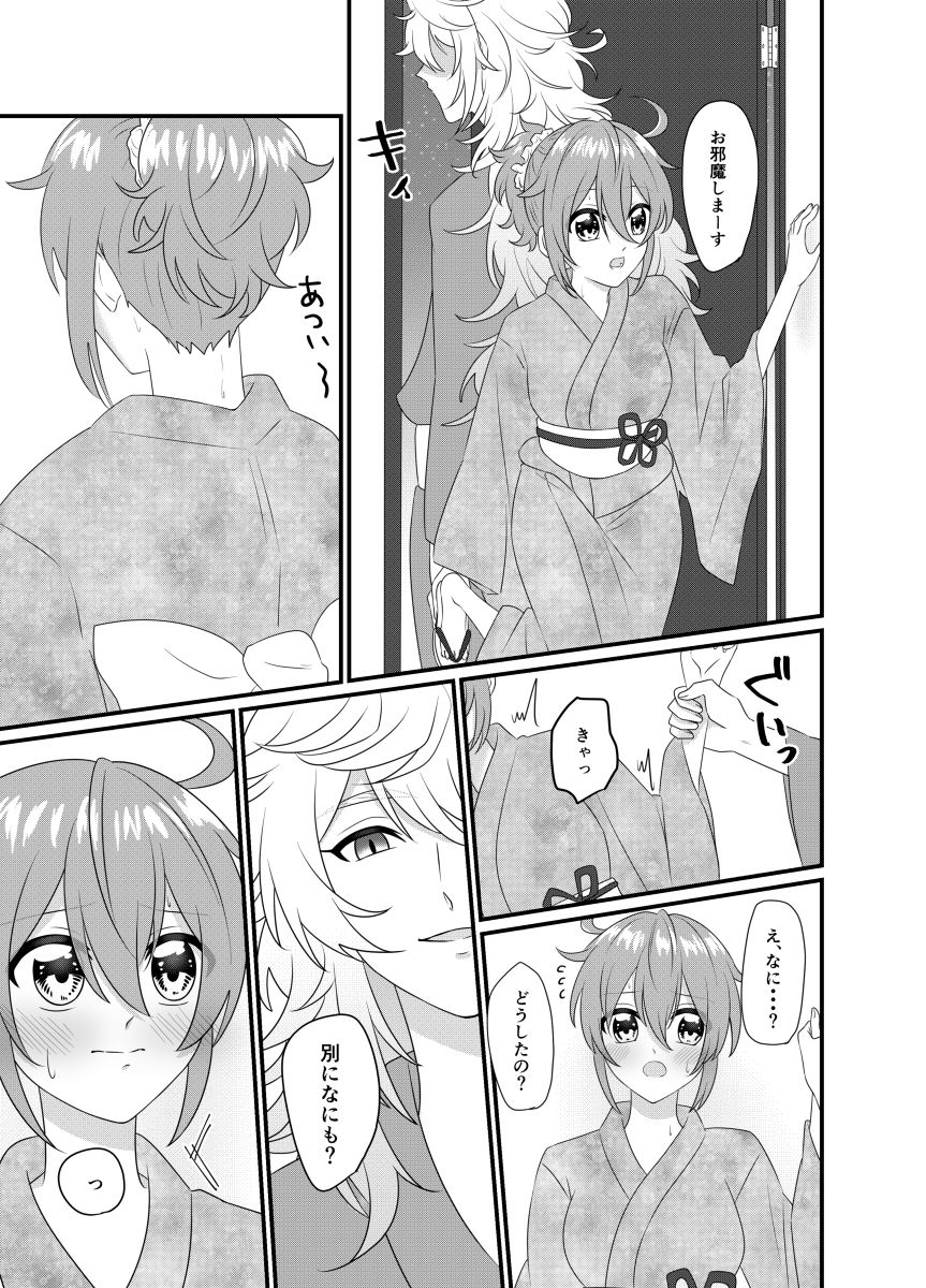 10/ 13 Supāku shinkan sanpuru sample page 6 full
