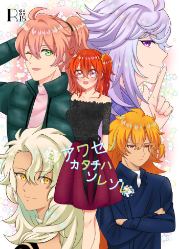 [Ryū 嘩)] 10/ 13 Supāku shinkan sanpuru (Fate/Grand Order)sample cover