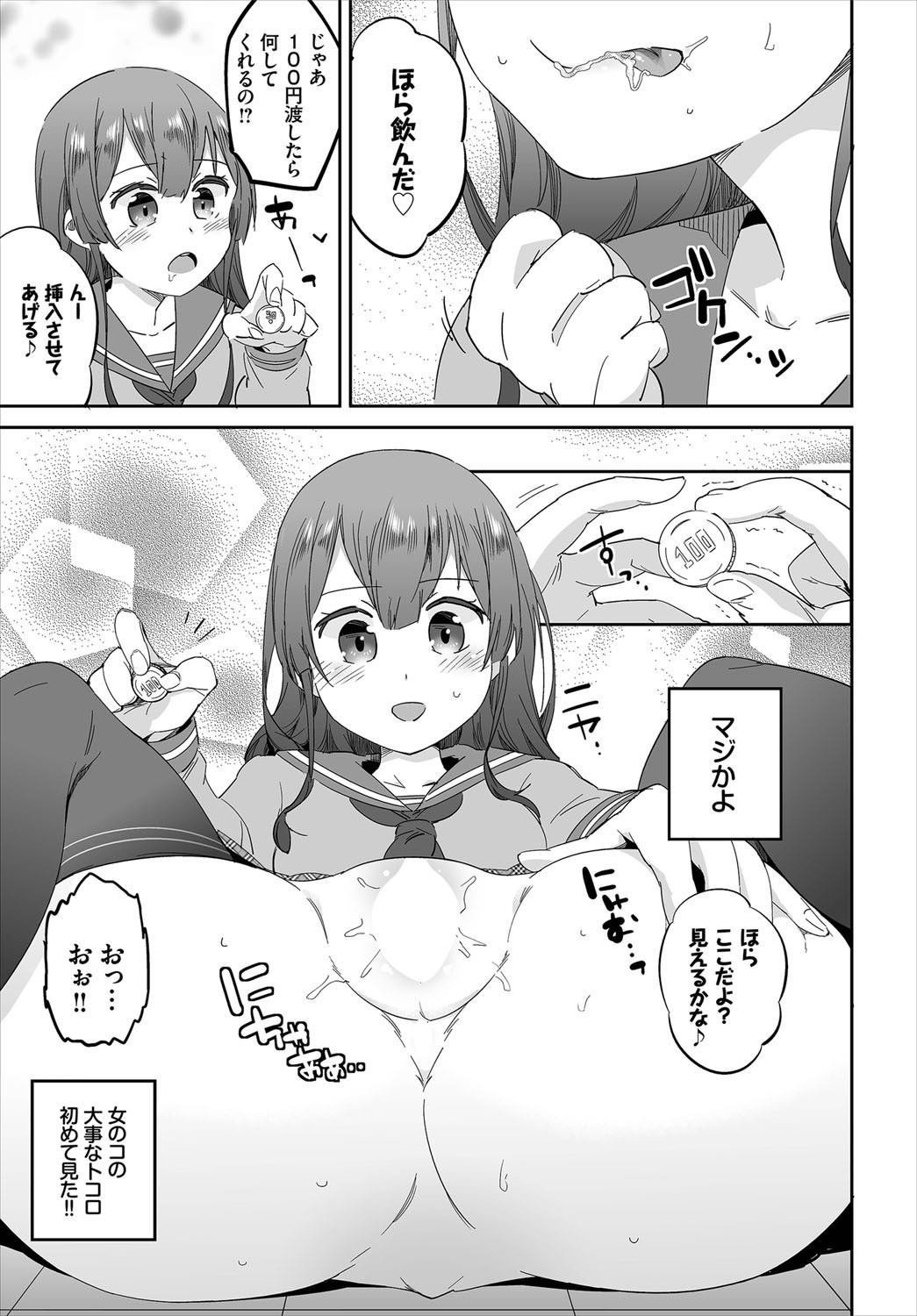 Saimin Daikou Gyousha ~Anata no Urami Harashimasu~ Ch. 1 page 11 full