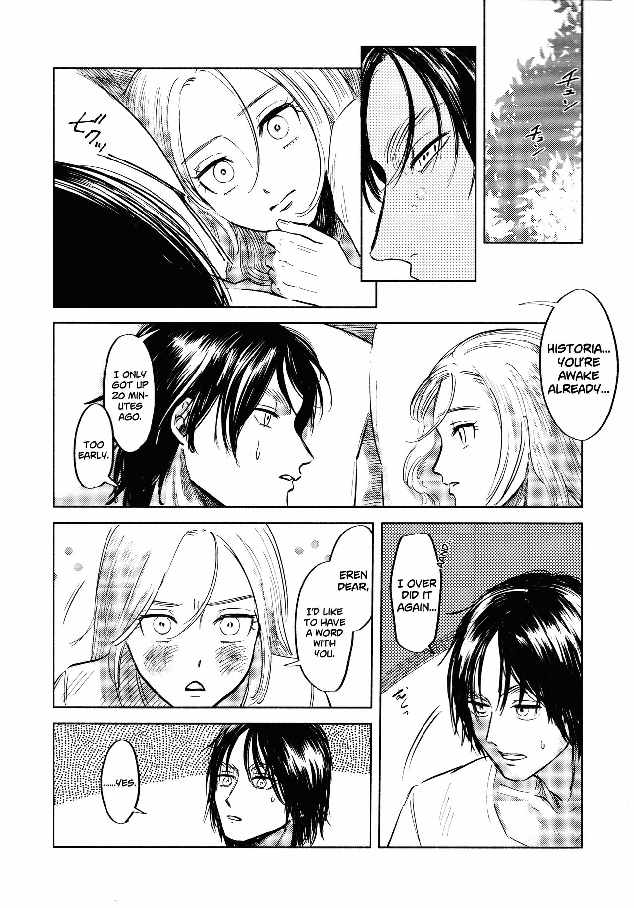 Ryuseigun ni Oyasumi | A Good Night For a Meteor Shower page 12 full
