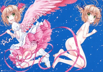 (C84) [Super Flat Lolinitron (Focke Wolf)] Pinky Dinosaur. (Cardcaptor Sakura) [English] [Amanojaku] cover