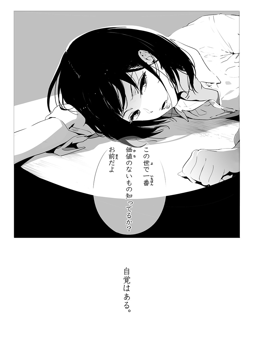 Batou Shoujo #1 -Motoko- page 11 full