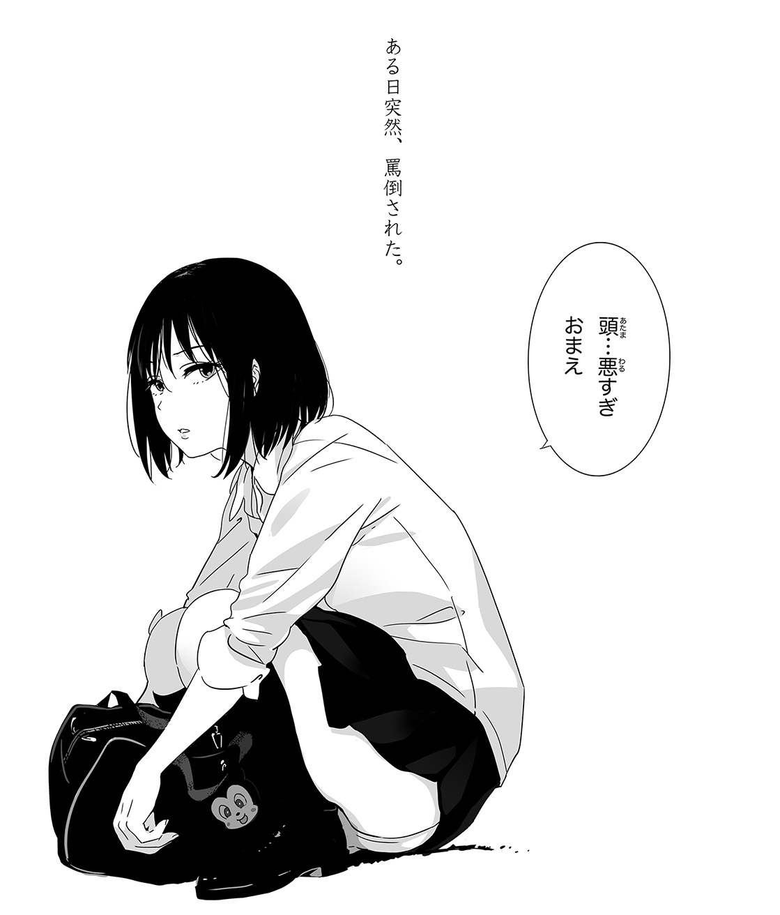Batou Shoujo #1 -Motoko- page 2 full