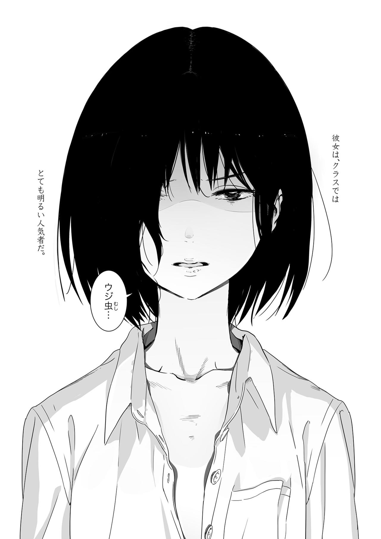 Batou Shoujo #1 -Motoko- page 4 full