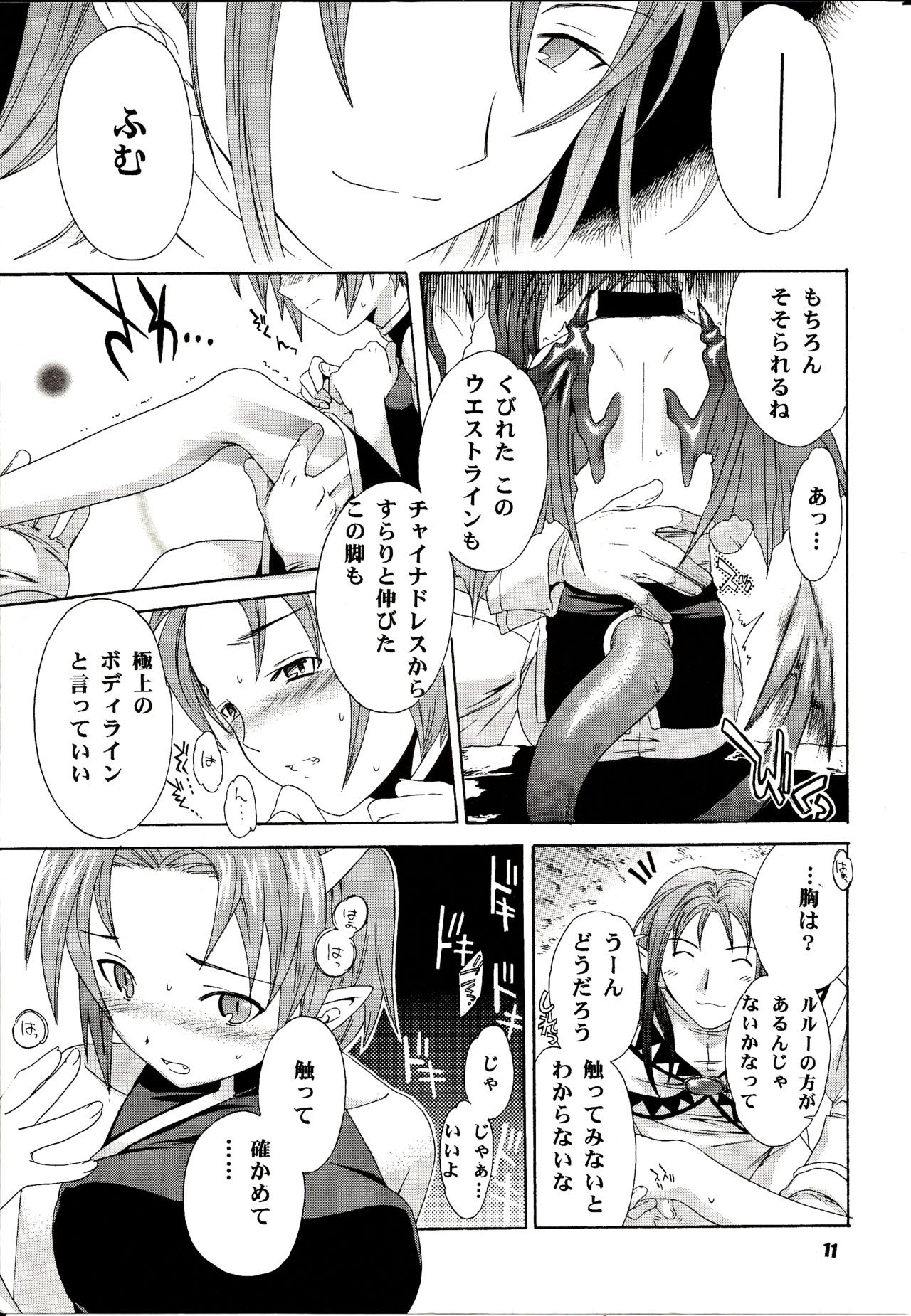 BLAH page 11 full