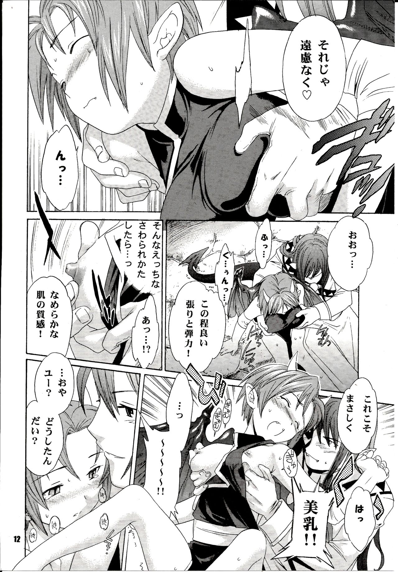 BLAH page 12 full