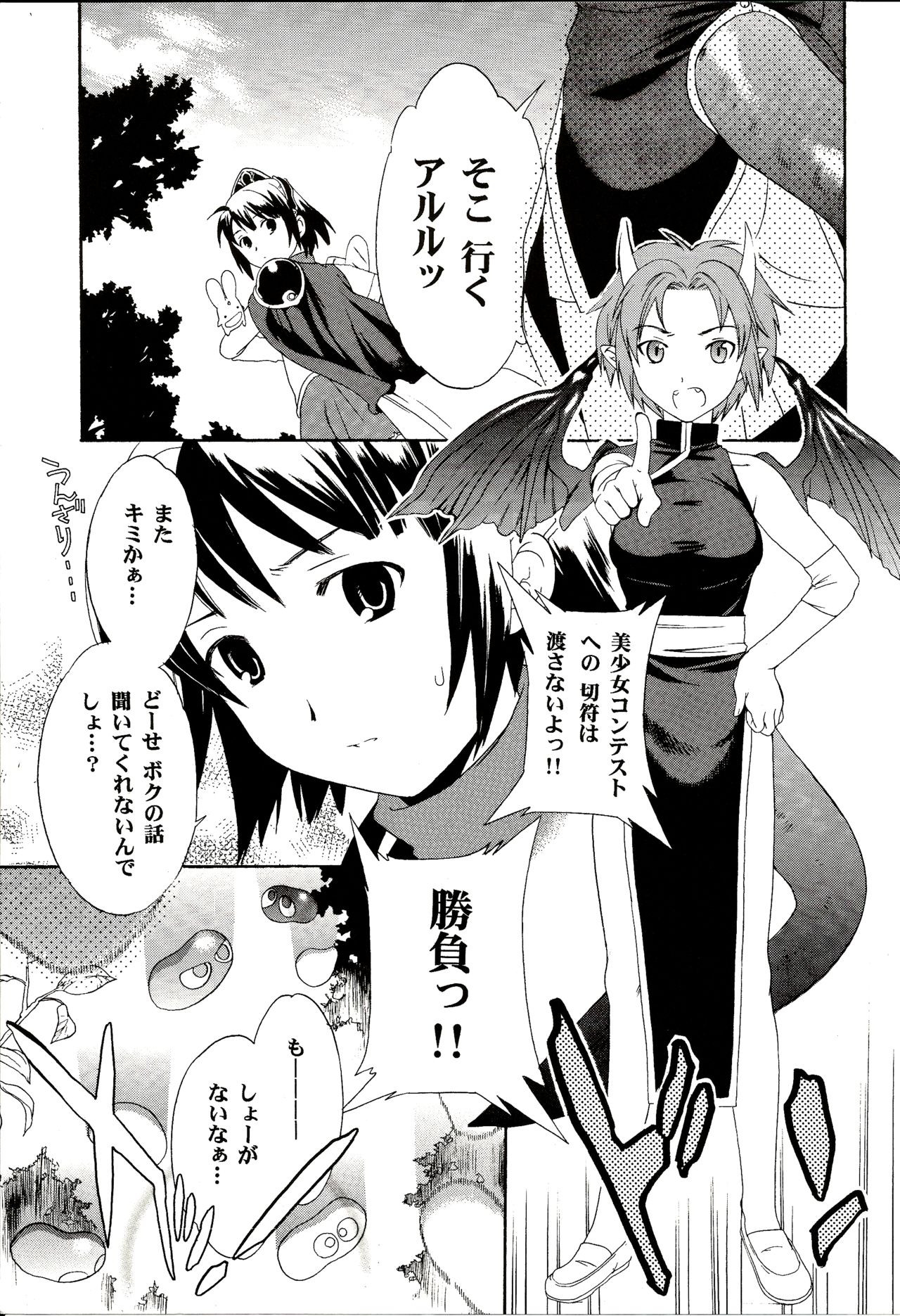 BLAH page 5 full