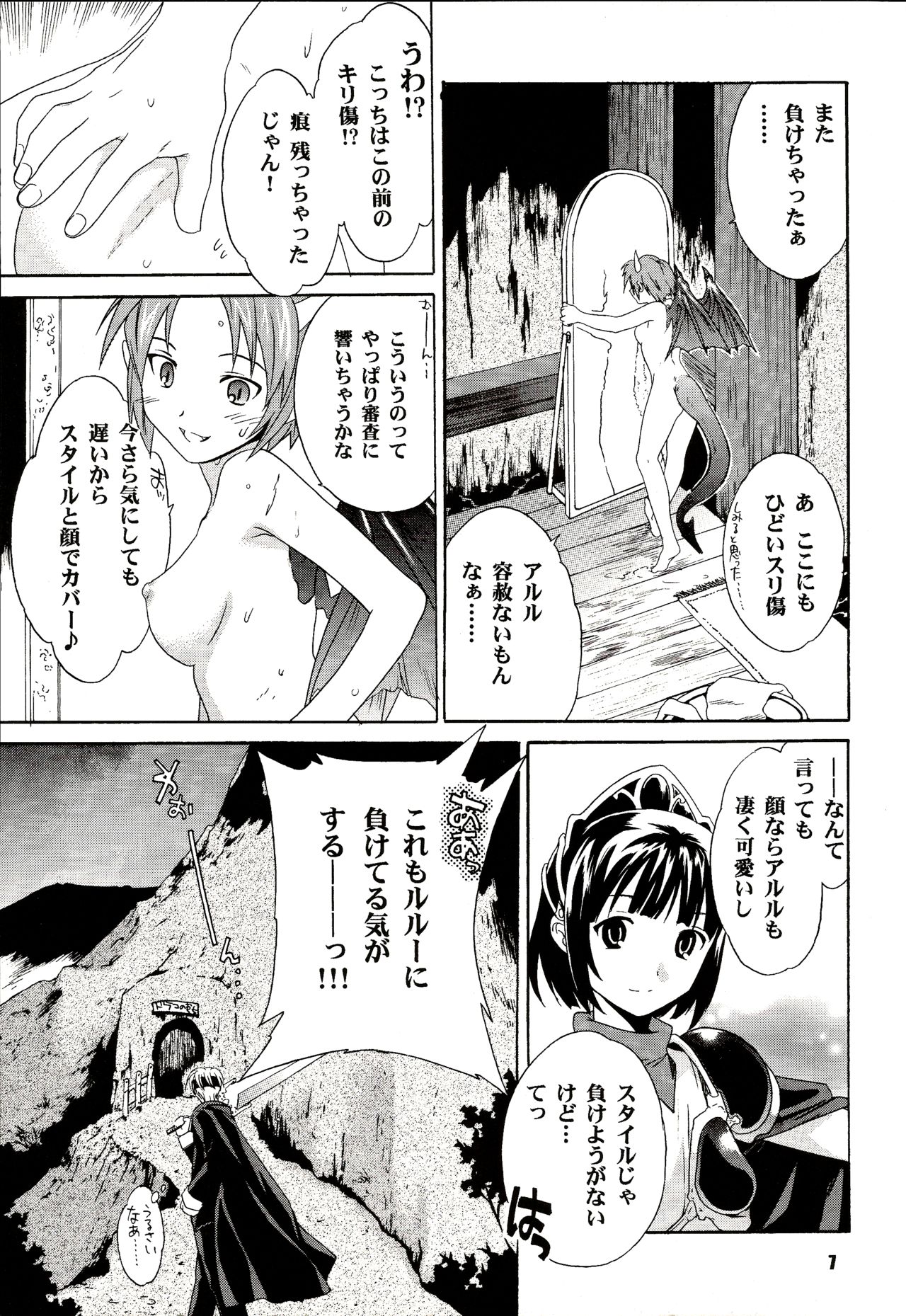 BLAH page 7 full