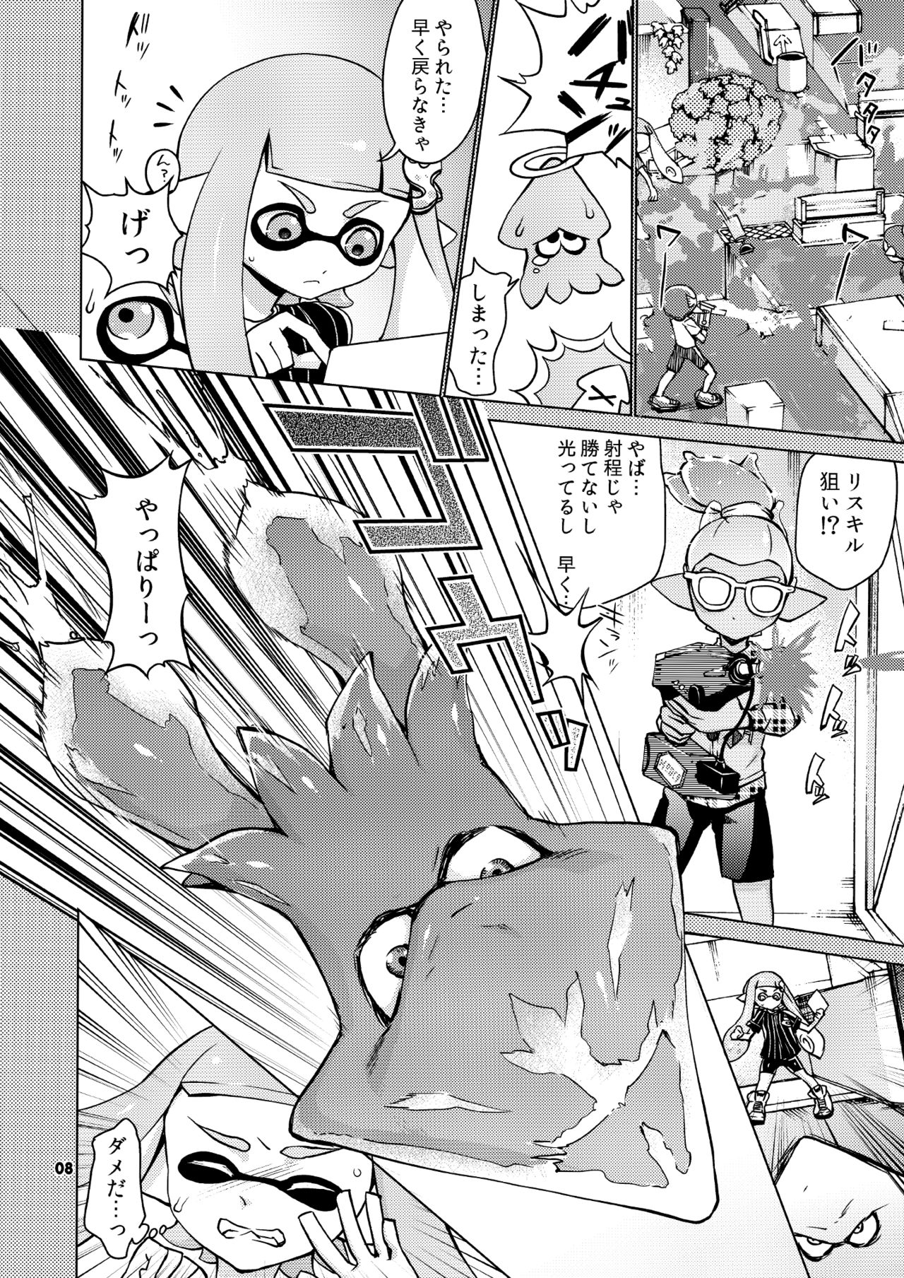 C Kara Hajimaru Gachi Match page 8 full