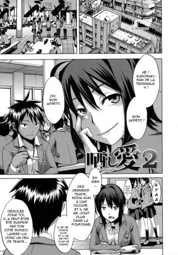 [ShindoL] Sarashi Ai Ch. 3 [French] [O-S] cover