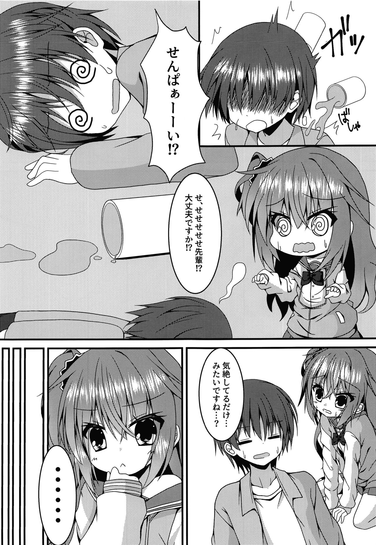 Meguru-chan wa Chiisaku Natte mo Osowaretai page 6 full