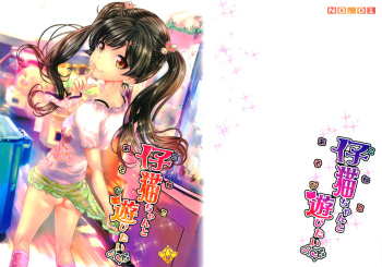 (COMITIA114) [Countack (Kojiki Ohji)] Koneko-chan to Asobitai | I want to play with Koneko-chan [Spanish] [foxpchan] cover