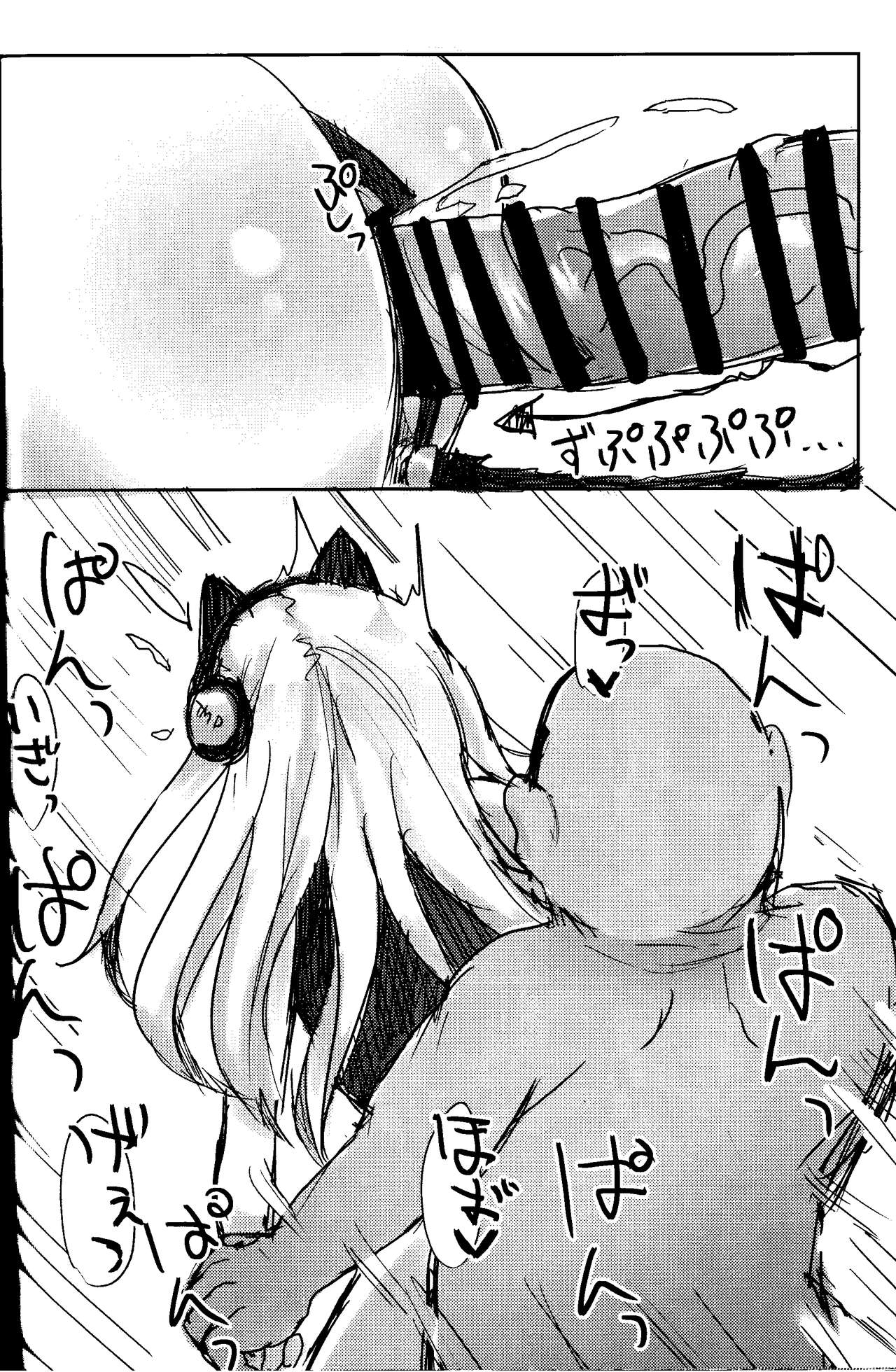 Anata wa Anata de Areba Ii. page 12 full