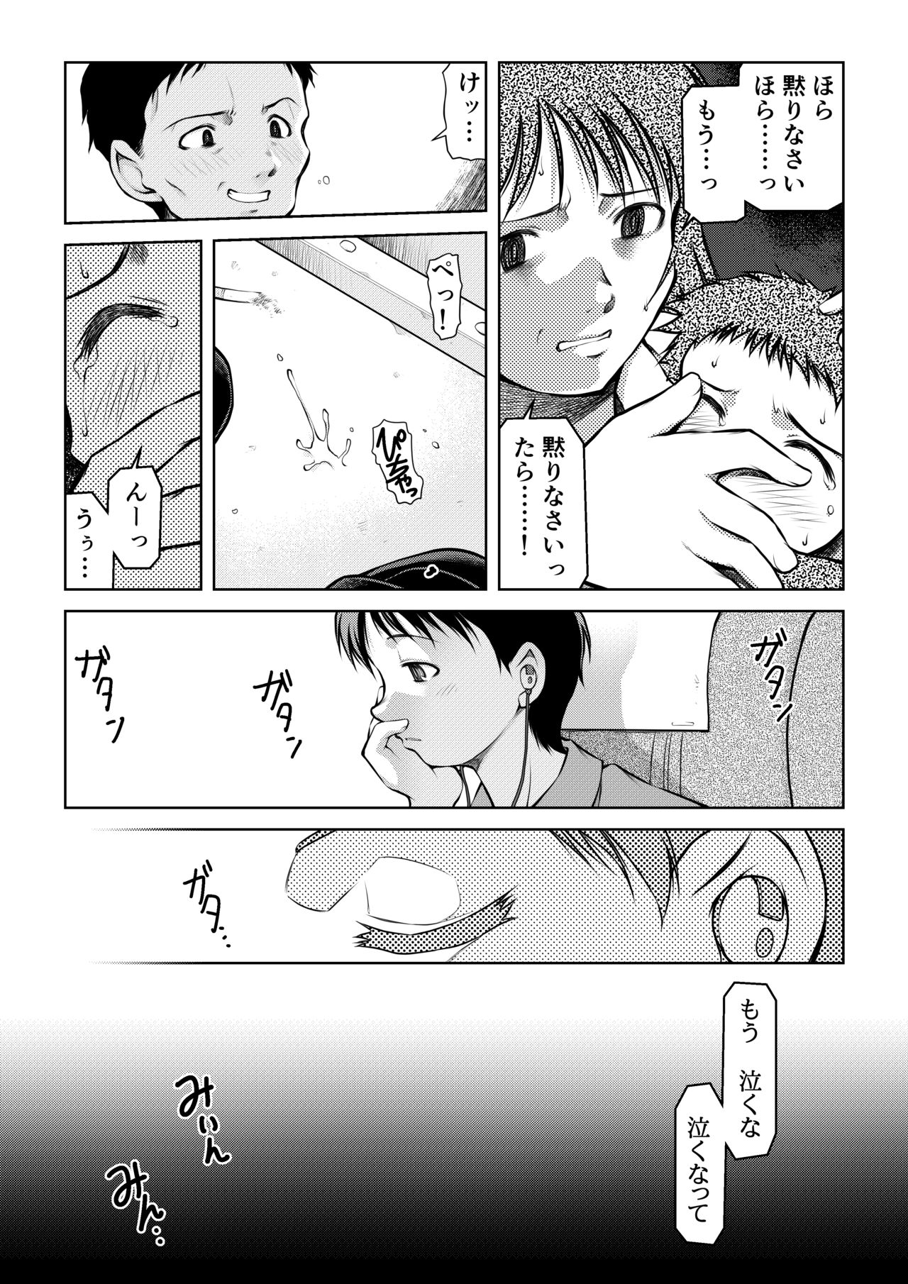 空のイノセント 第01話 空の羽音I page 7 full