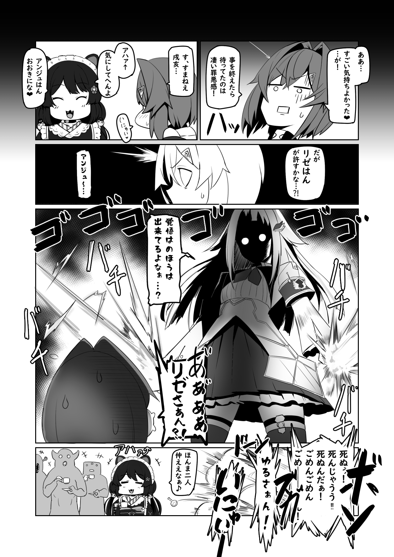 Nijimanji 2 page 11 full