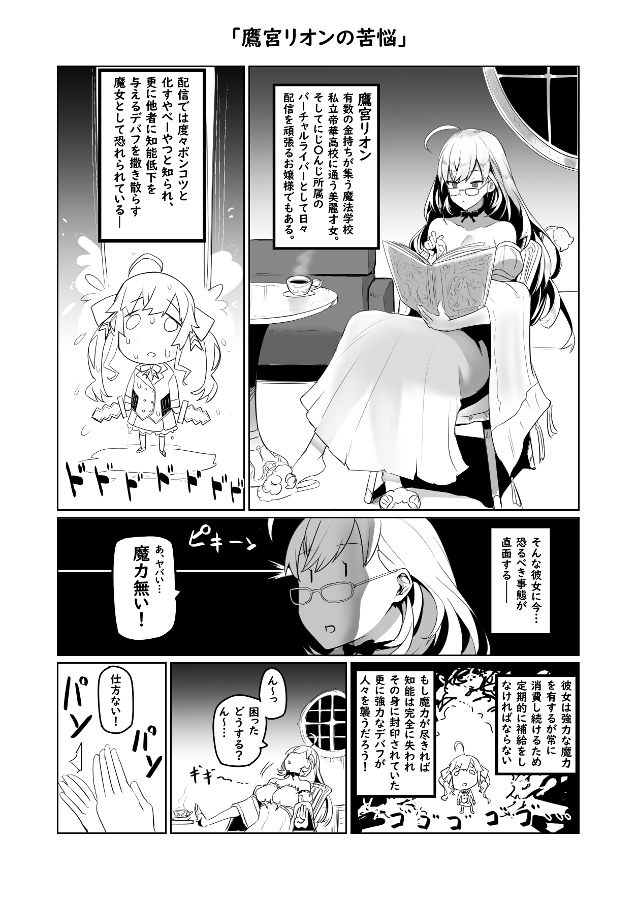 Nijimanji 2 page 12 full