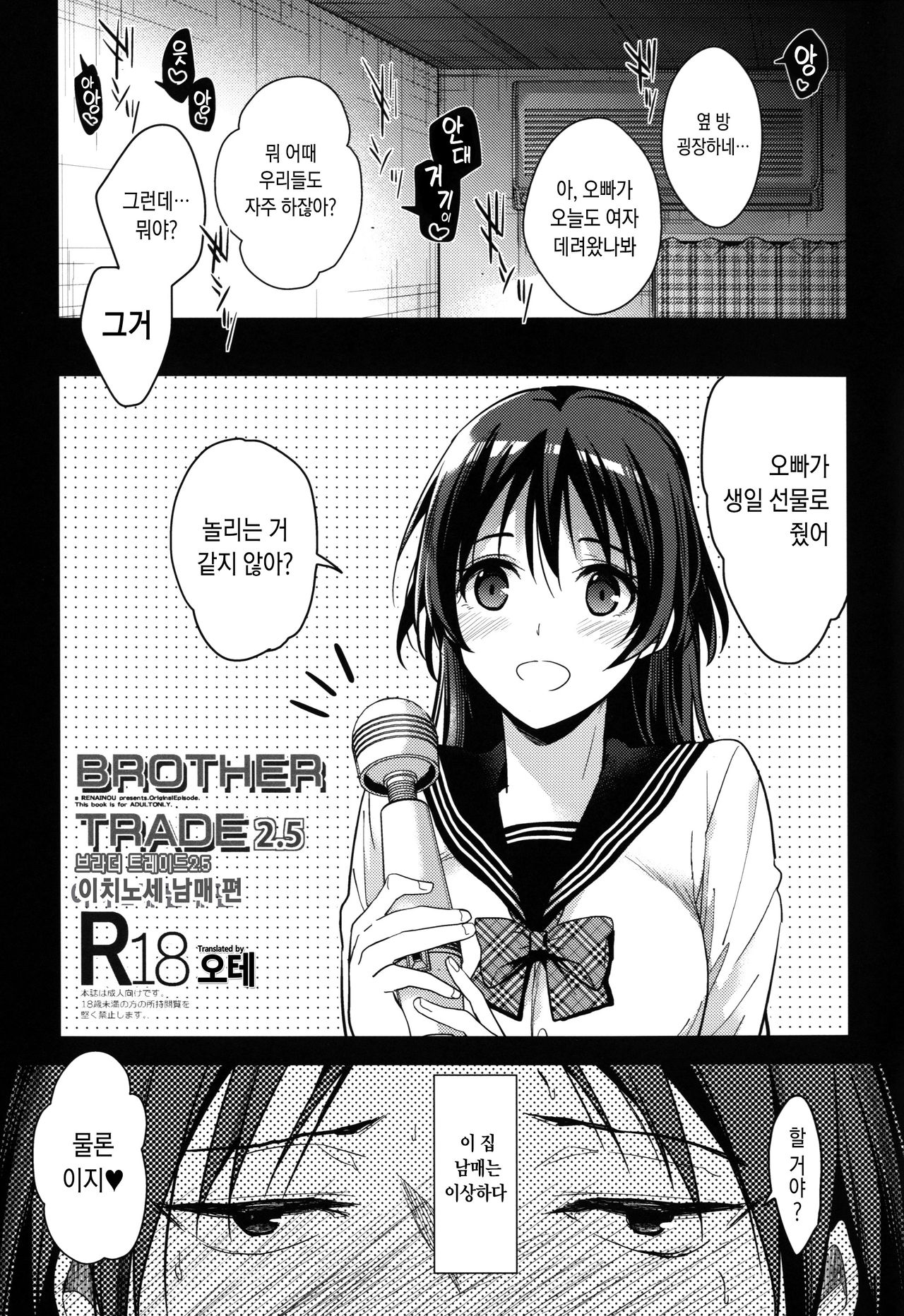 Brother Trade 2.5 page 1 full