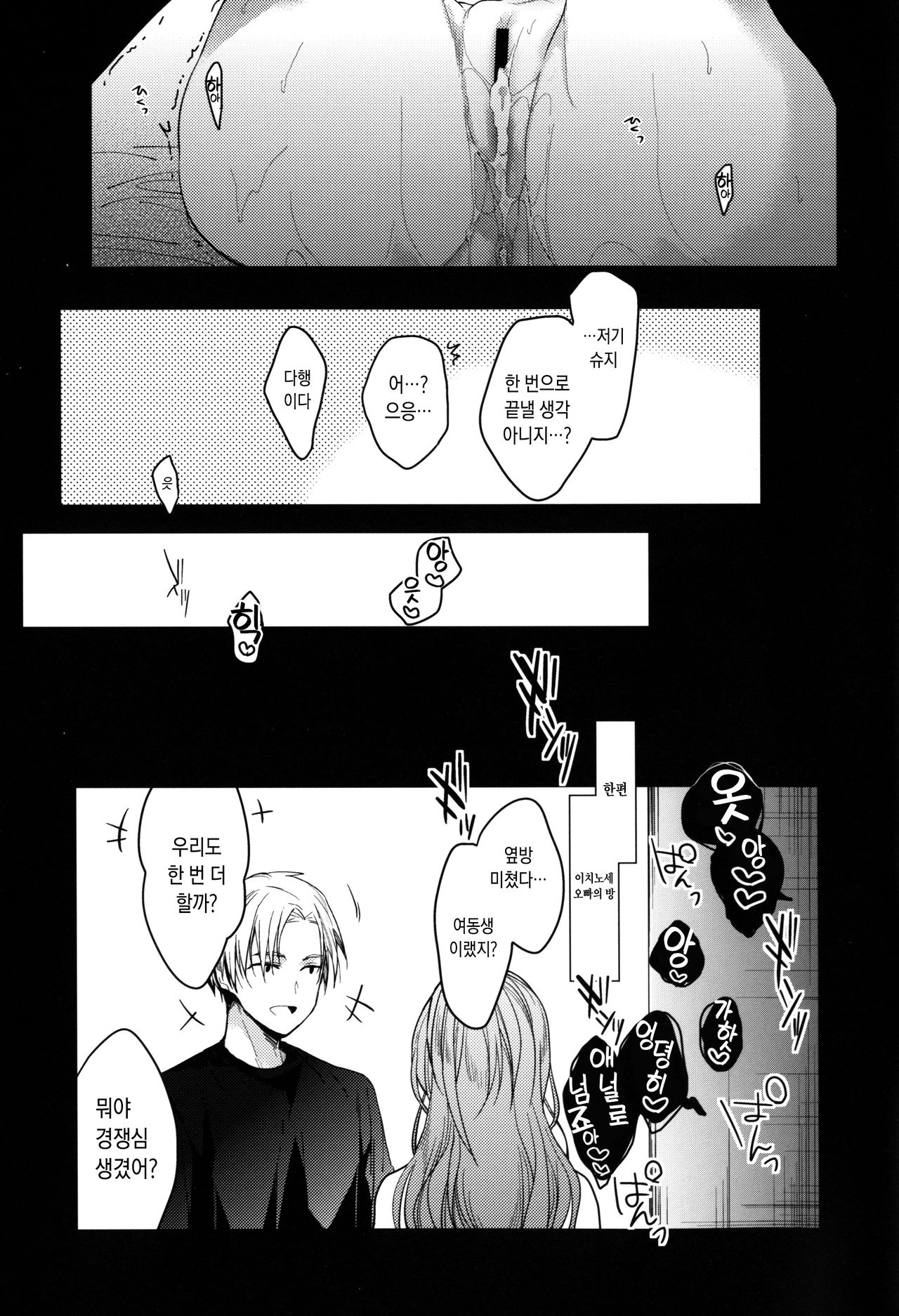 Brother Trade 2.5 page 11 full