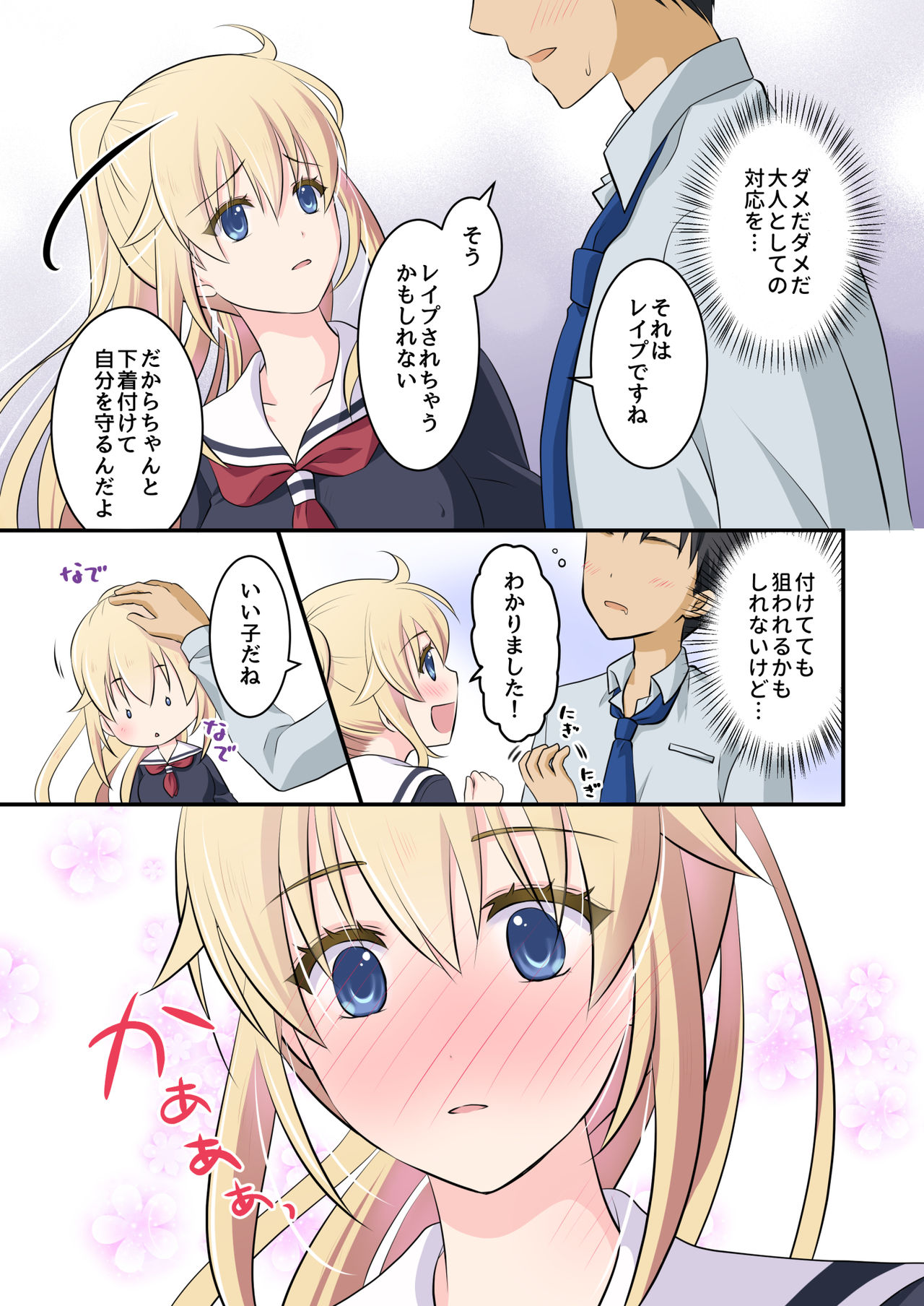 Tennen-kei Gaikokujin Bishoujo o Ie no Mae de Hirotta Hanashi page 11 full