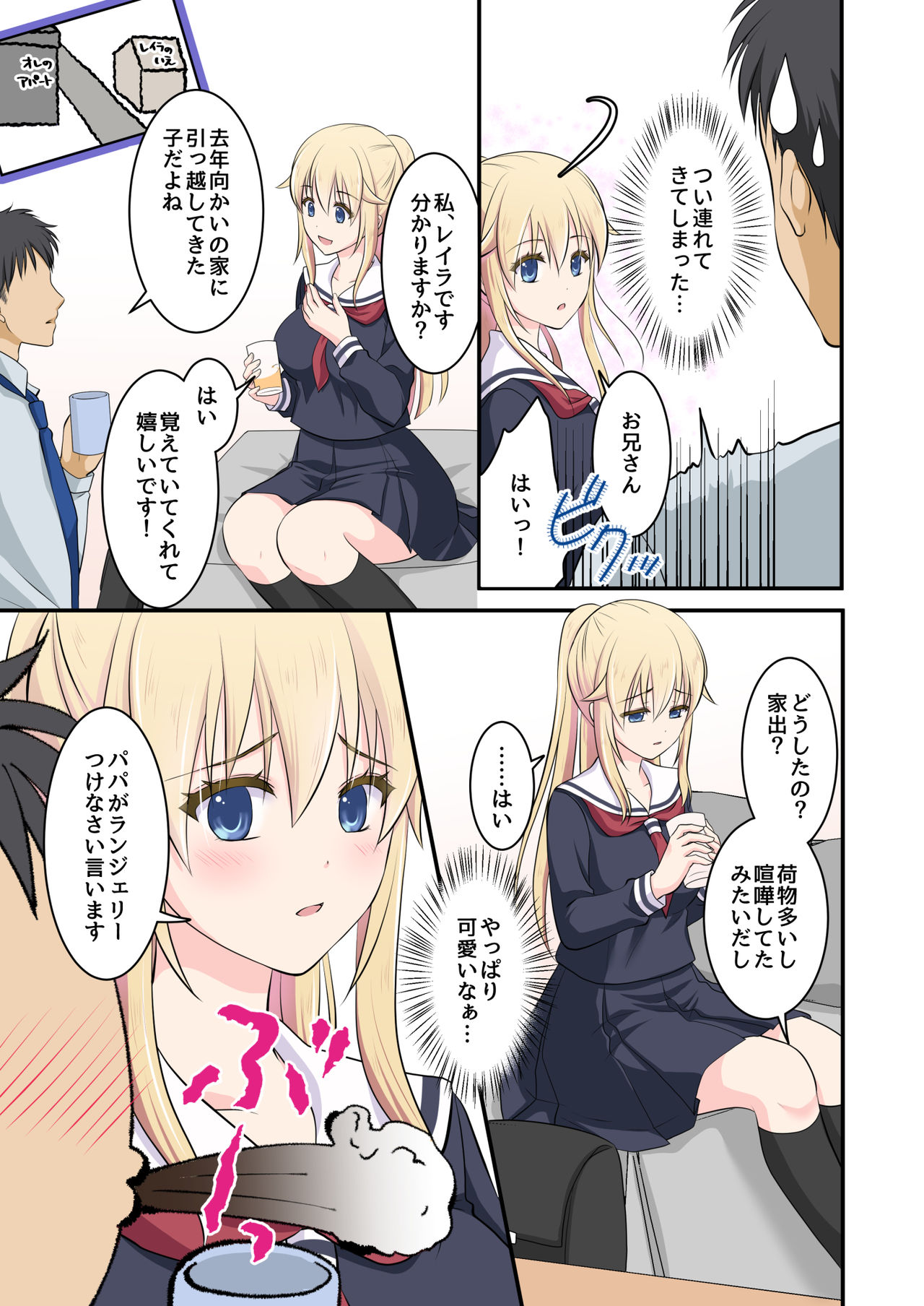 Tennen-kei Gaikokujin Bishoujo o Ie no Mae de Hirotta Hanashi page 5 full