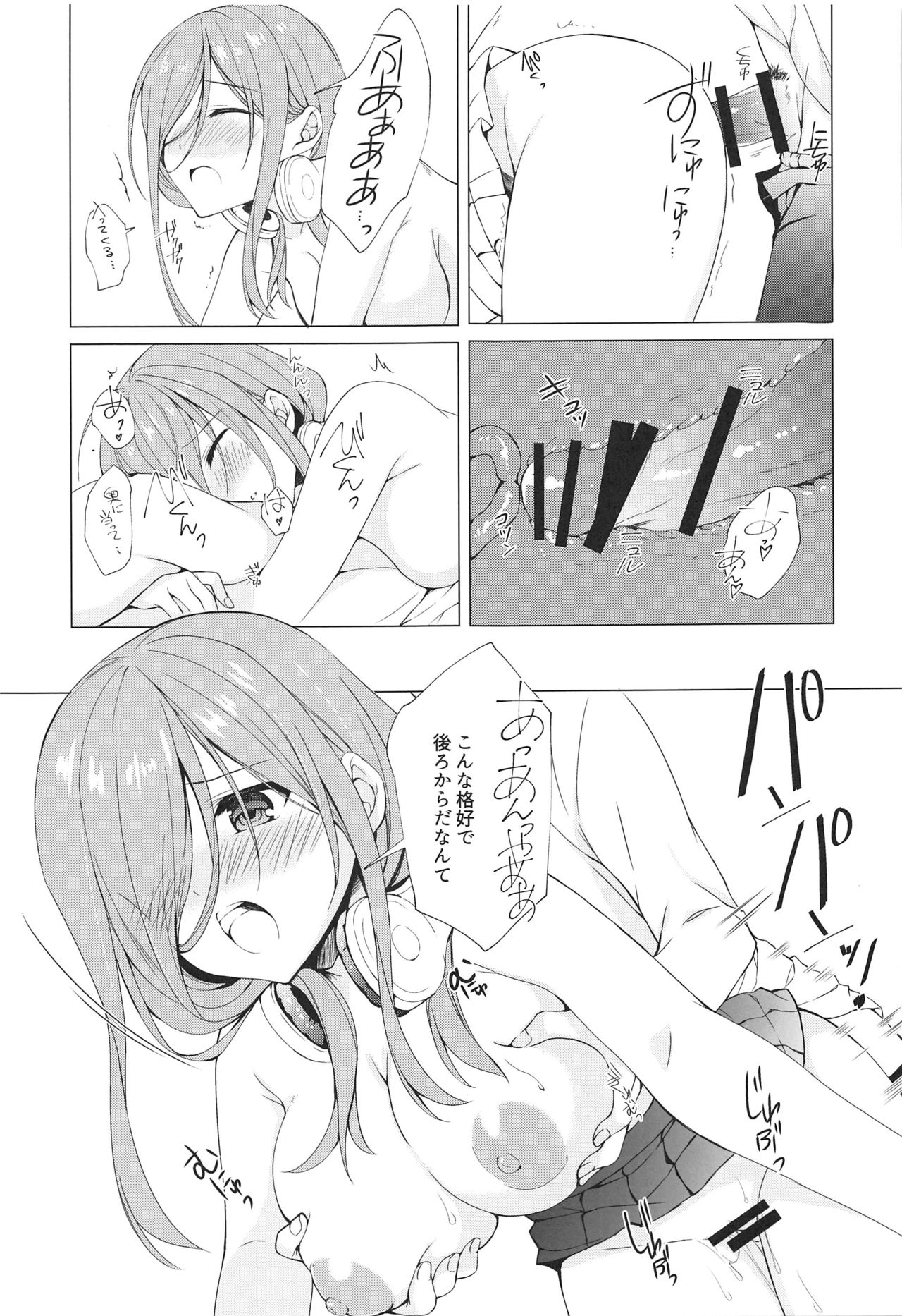 Secret Study Session page 12 full