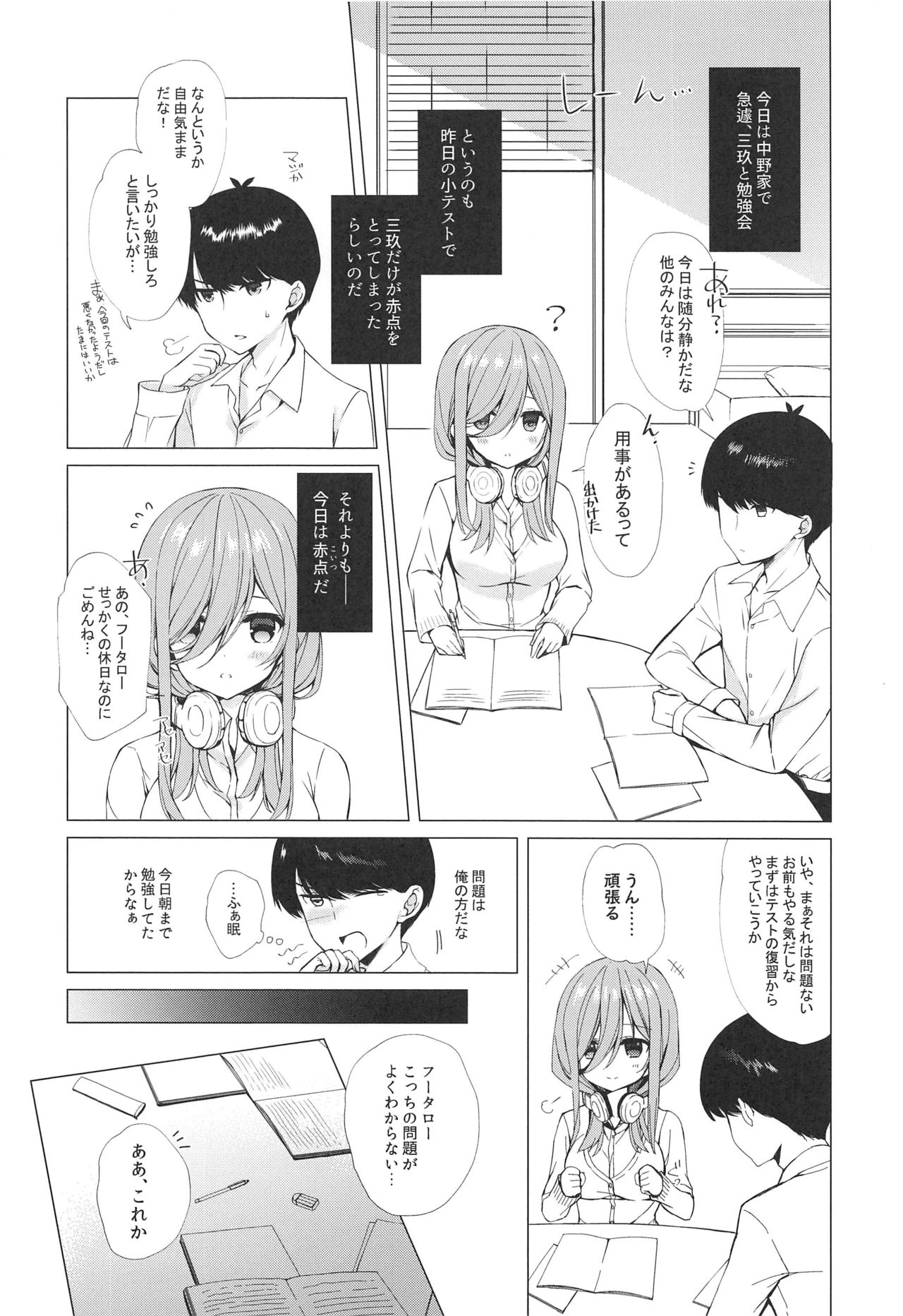 Secret Study Session page 5 full