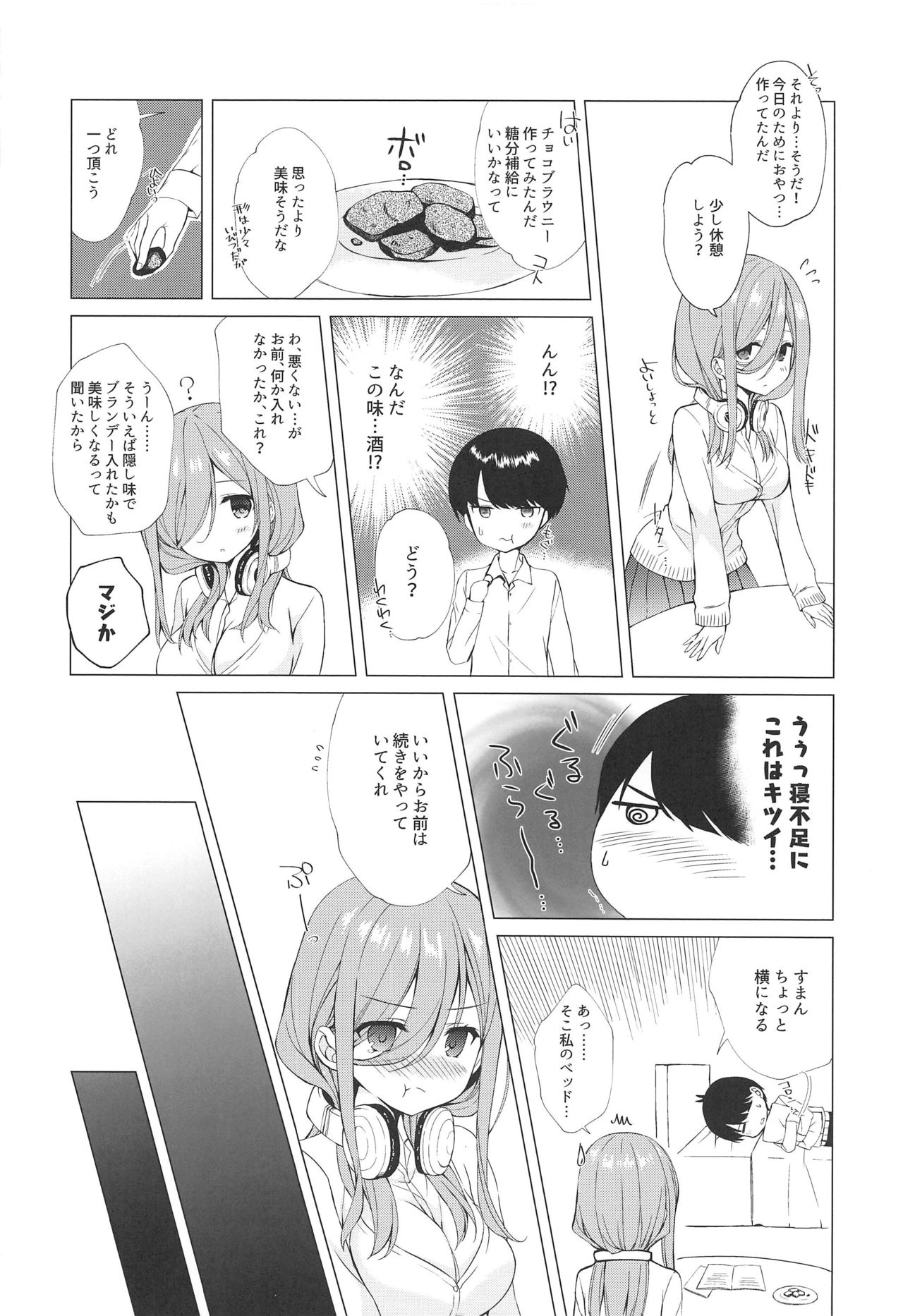 Secret Study Session page 7 full