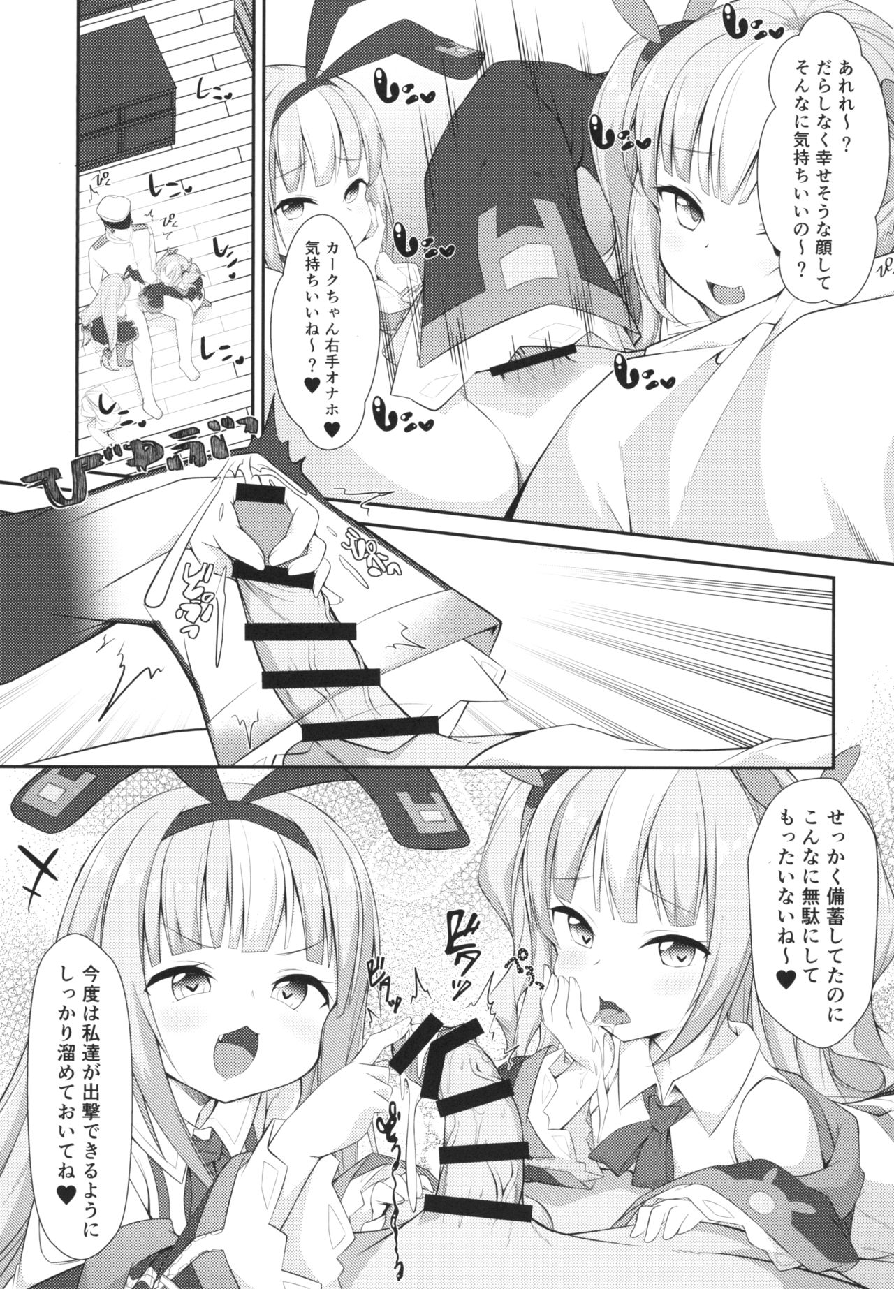 Mesugaki ni Maketara Wakatteru yo ne? page 7 full
