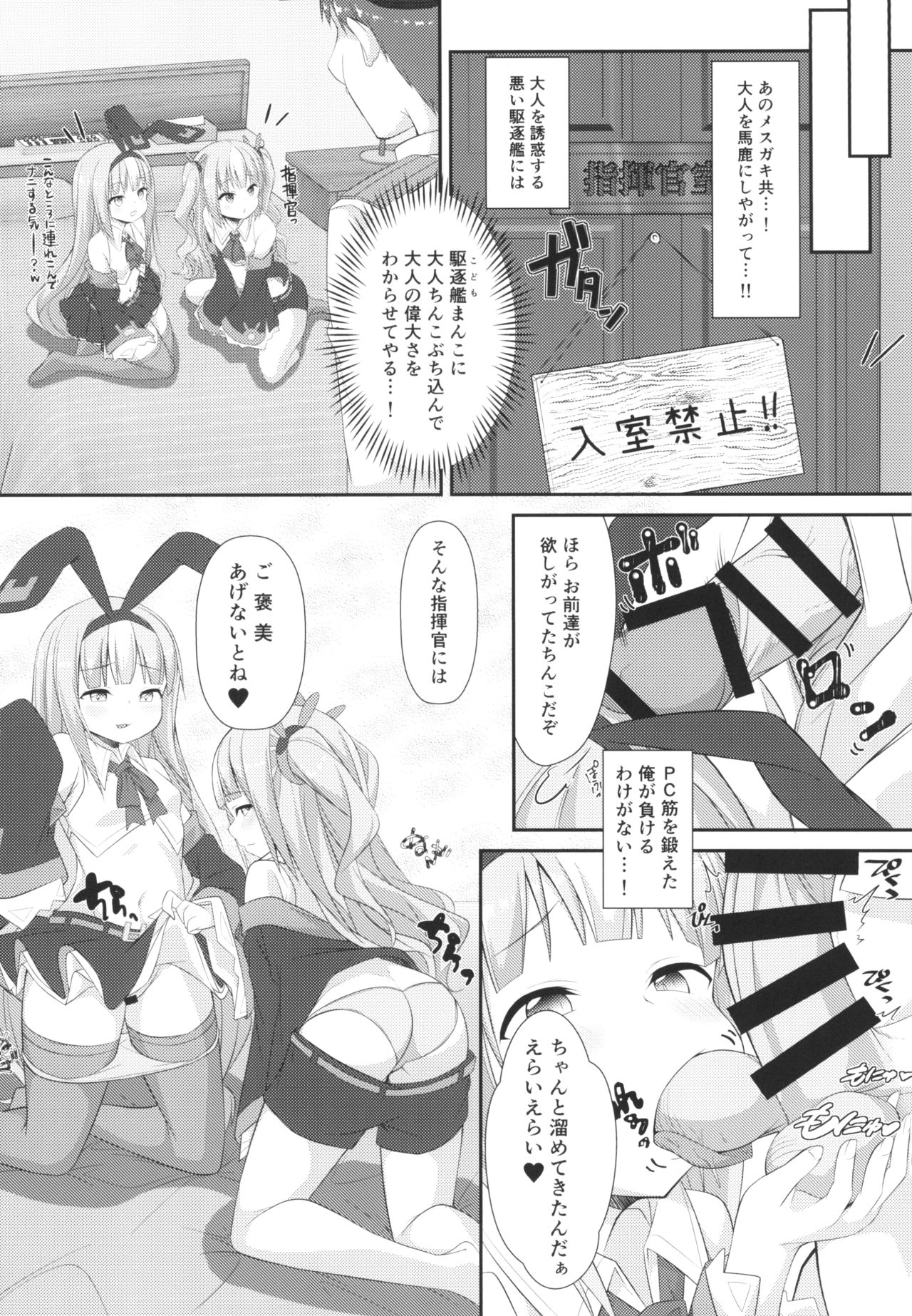 Mesugaki ni Maketara Wakatteru yo ne? page 8 full