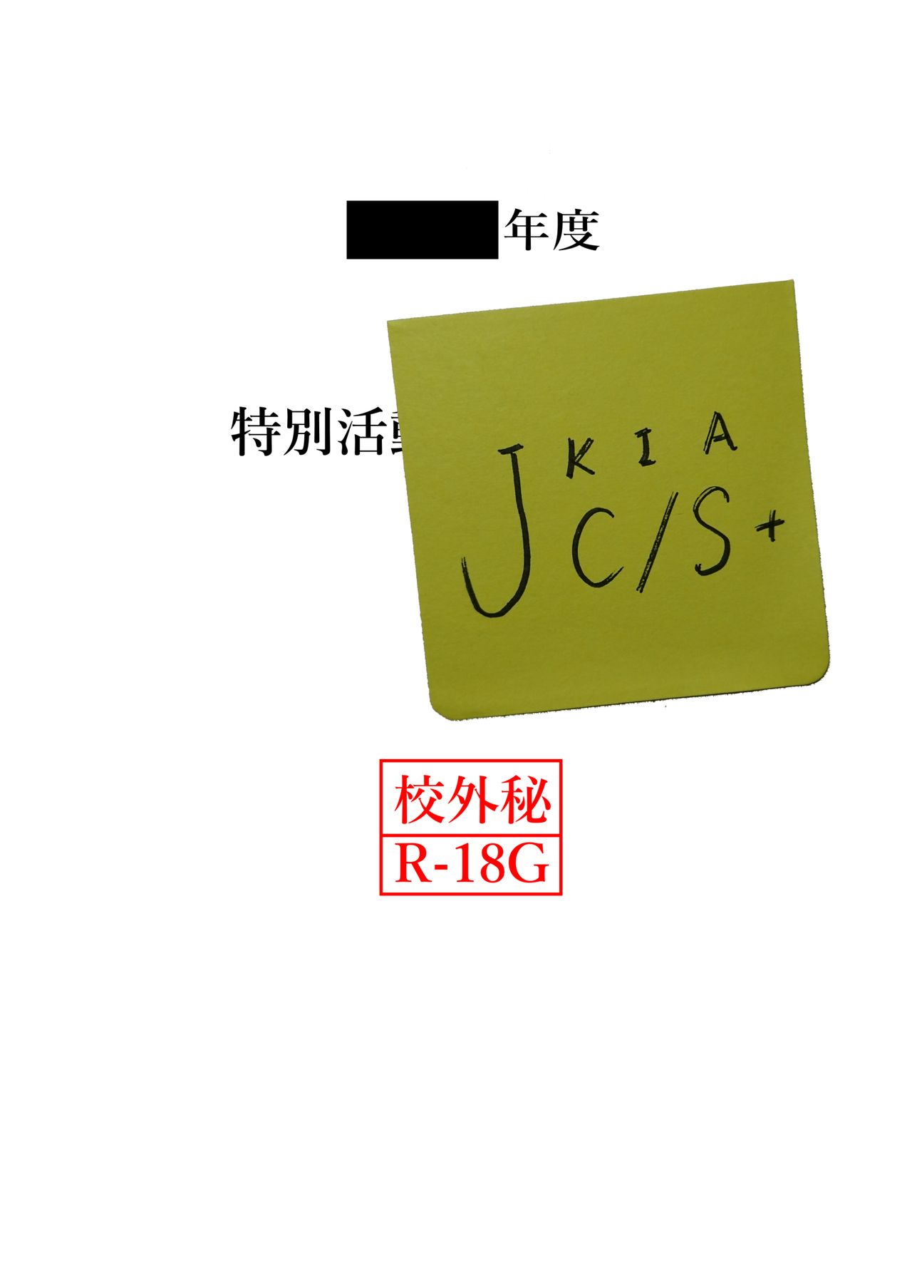 JKIAC/S+ page 1 full