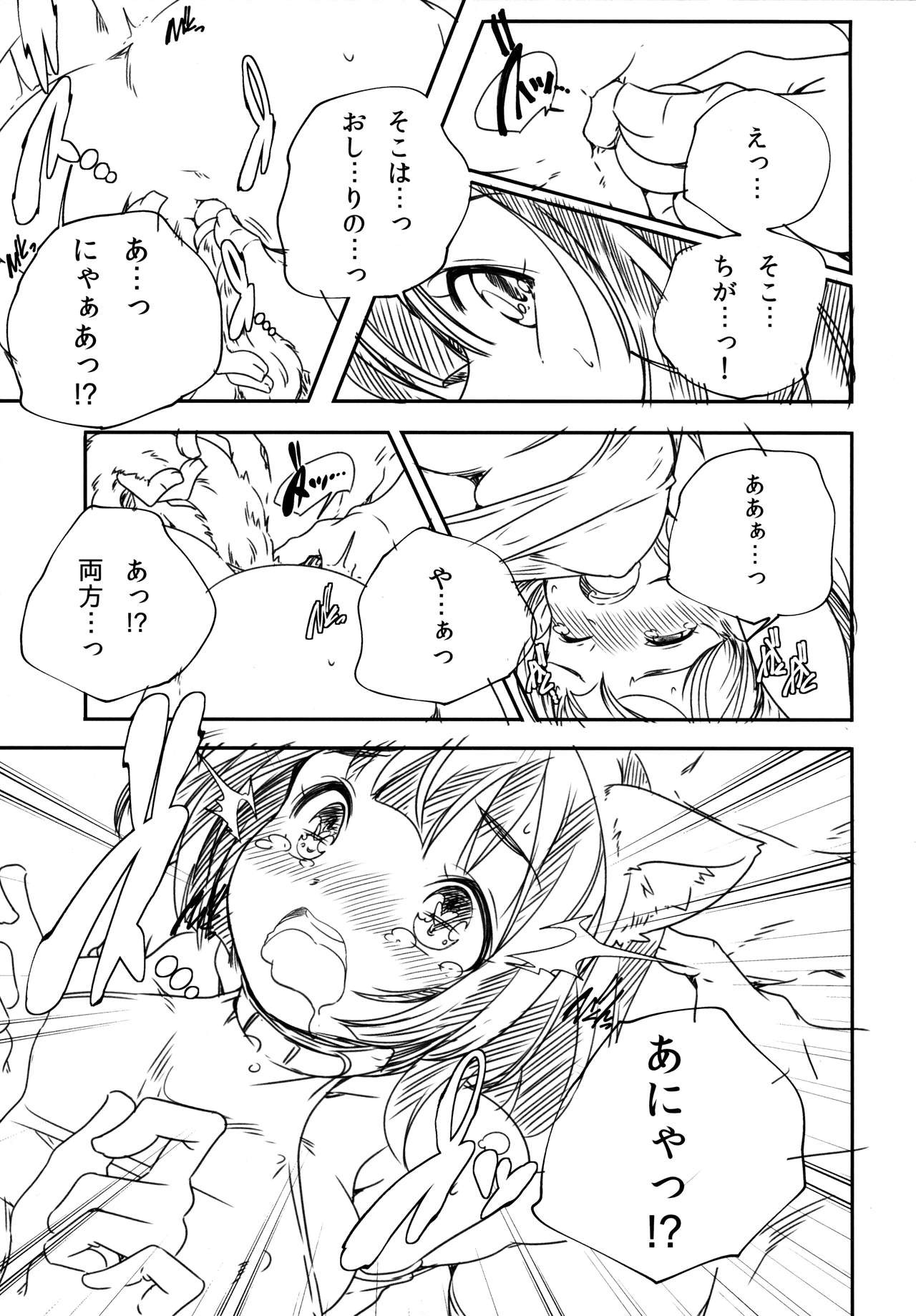 Matsumoto Nonoka no Baai. - IN CACE OF NONOKA MATUMOTO page 5 full