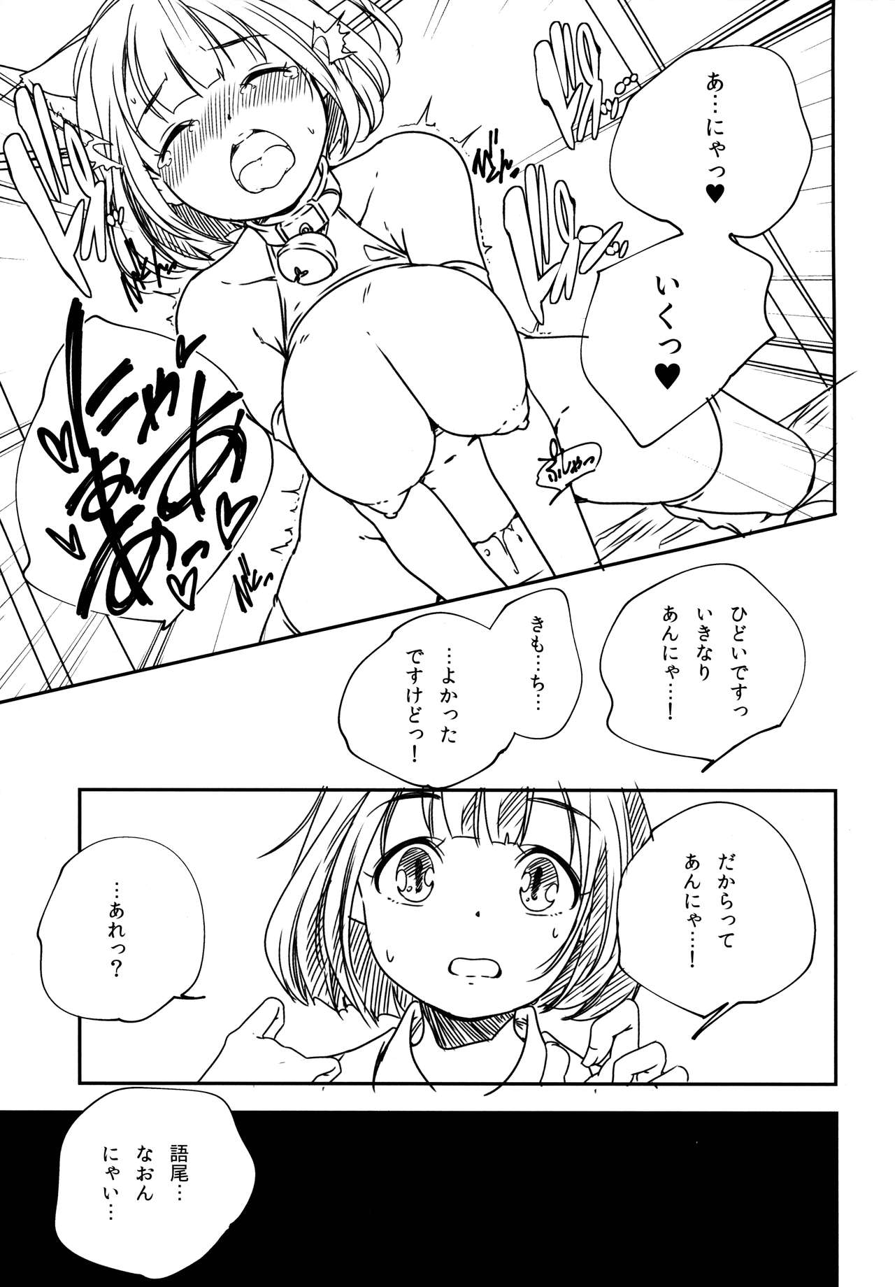 Matsumoto Nonoka no Baai. - IN CACE OF NONOKA MATUMOTO page 7 full