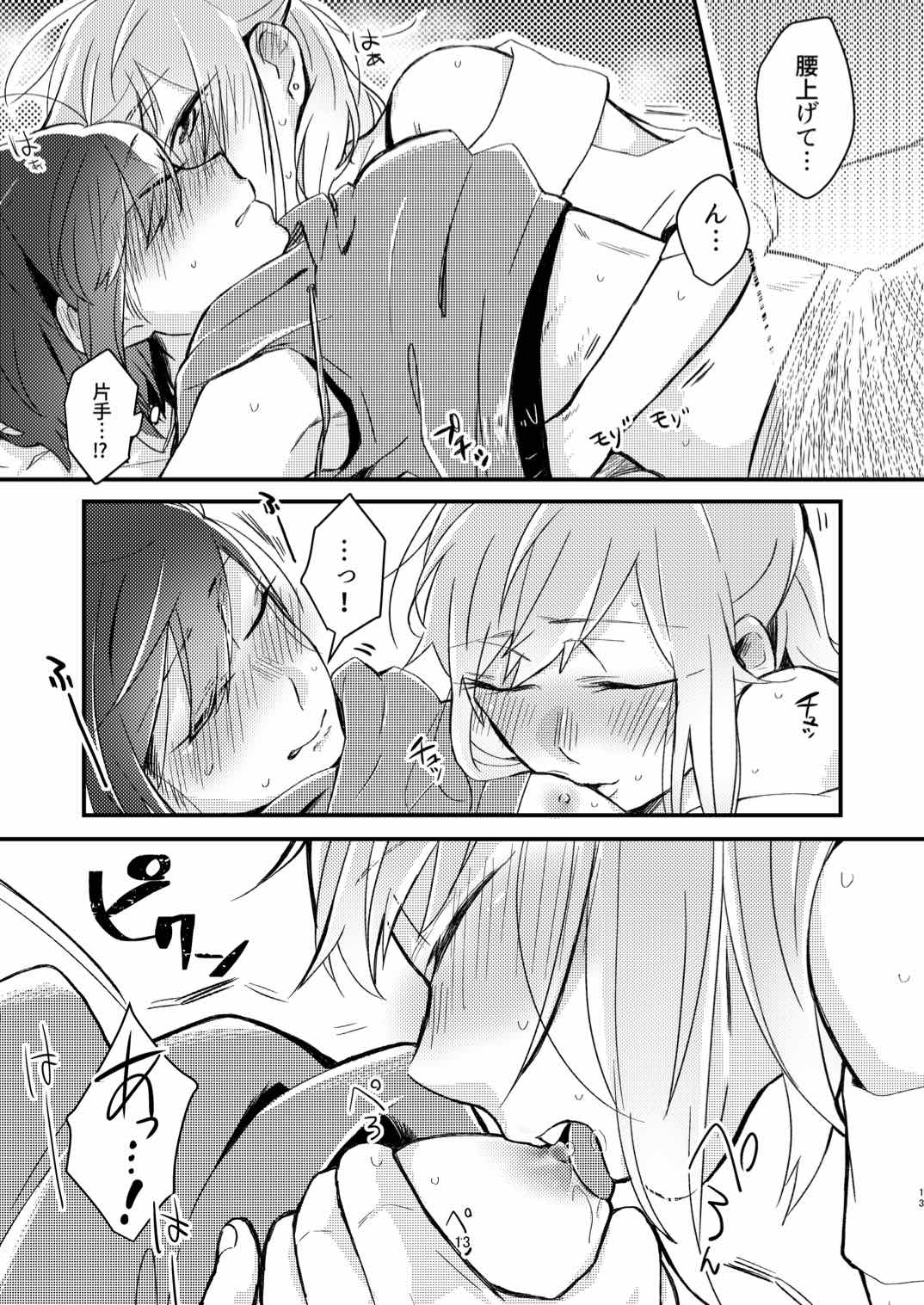 Akogare no Yuri Eshi-san to Off-Pako Shitatta wwwww page 11 full