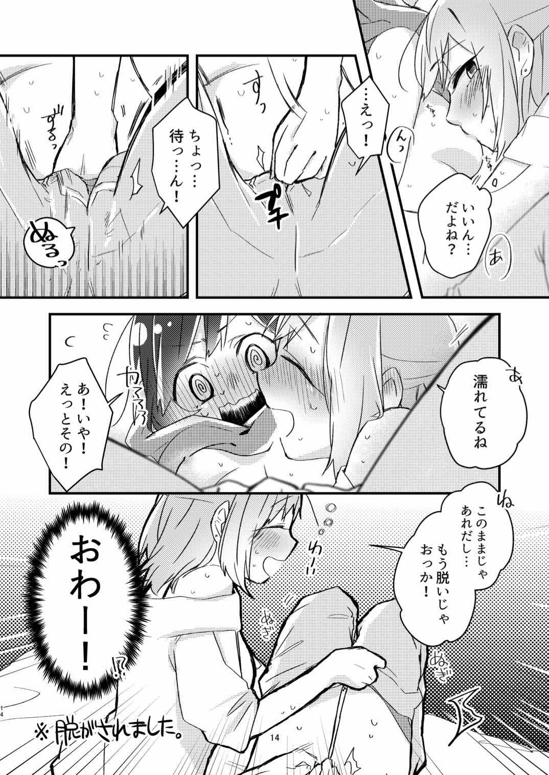 Akogare no Yuri Eshi-san to Off-Pako Shitatta wwwww page 12 full