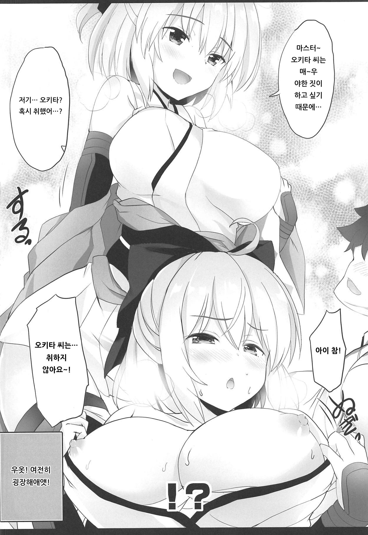 Too~ttemo Kawaiillya page 11 full