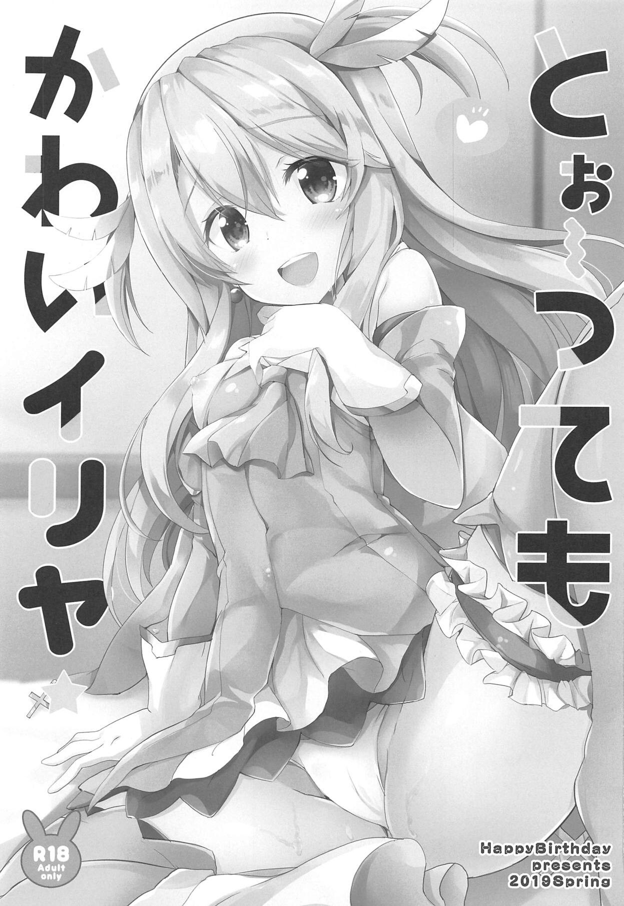 Too~ttemo Kawaiillya page 2 full