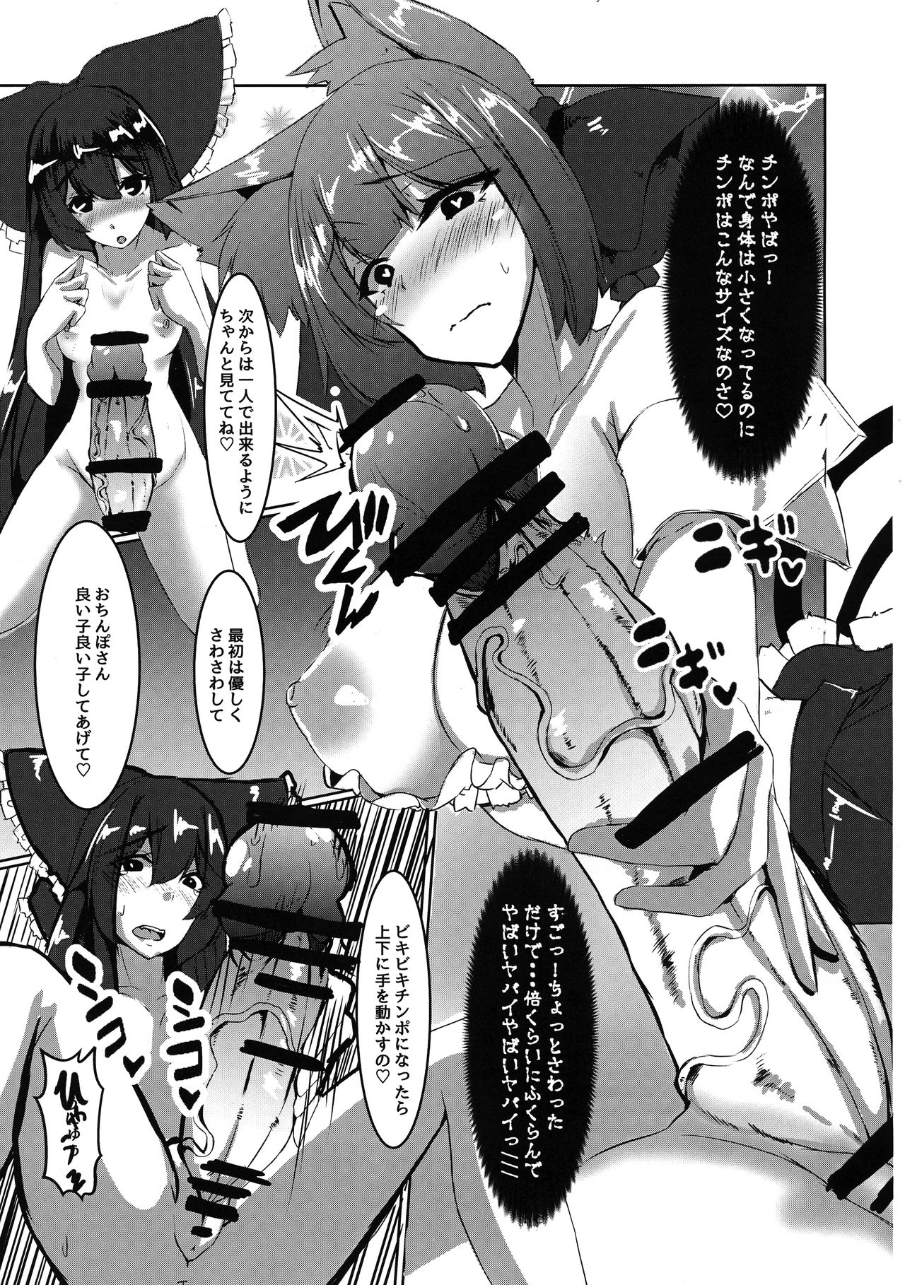 Osewa Shite Shite Orin Onee-chan page 11 full