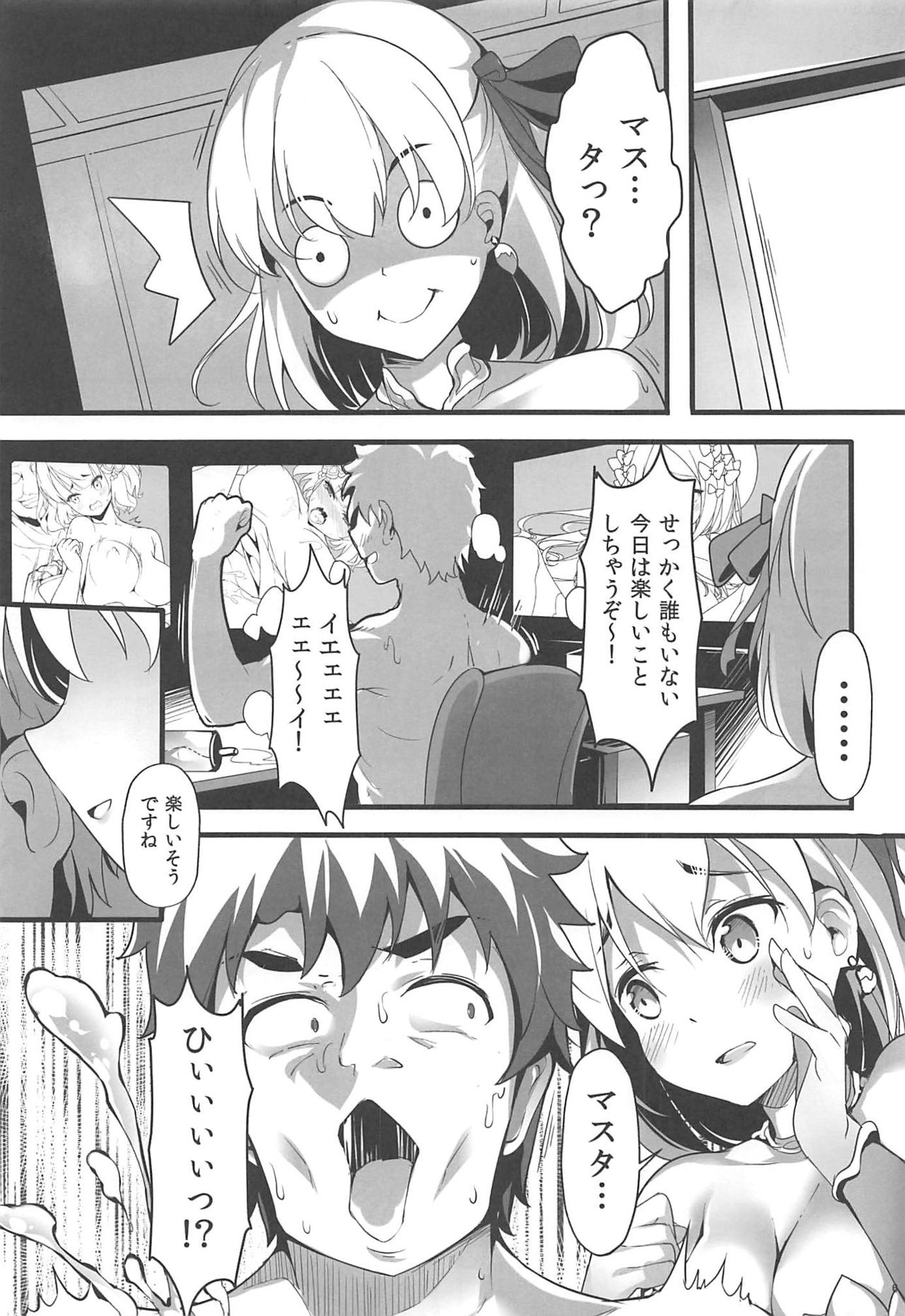 Kono Subarashii Chaldea ni Ai o! page 6 full