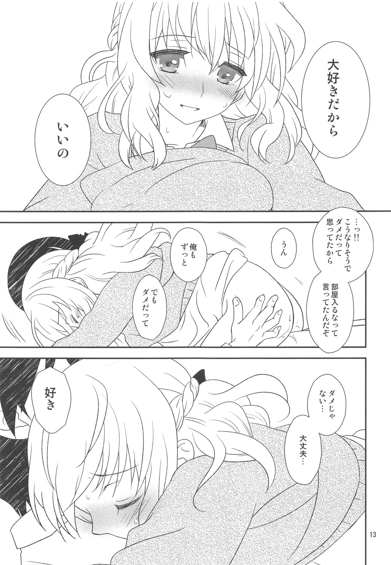 Osananajimi ni Osowareru page 12 full