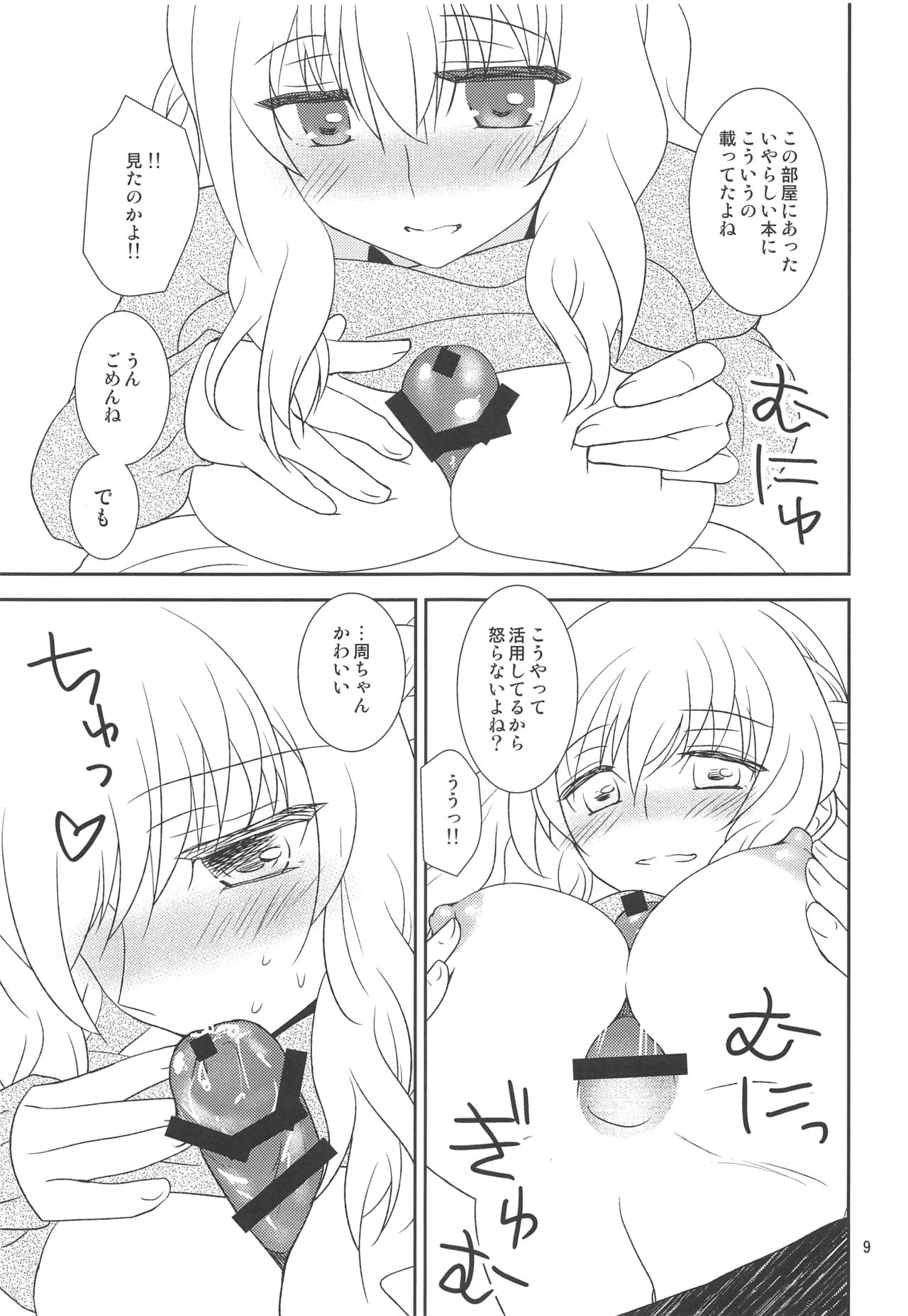 Osananajimi ni Osowareru page 8 full